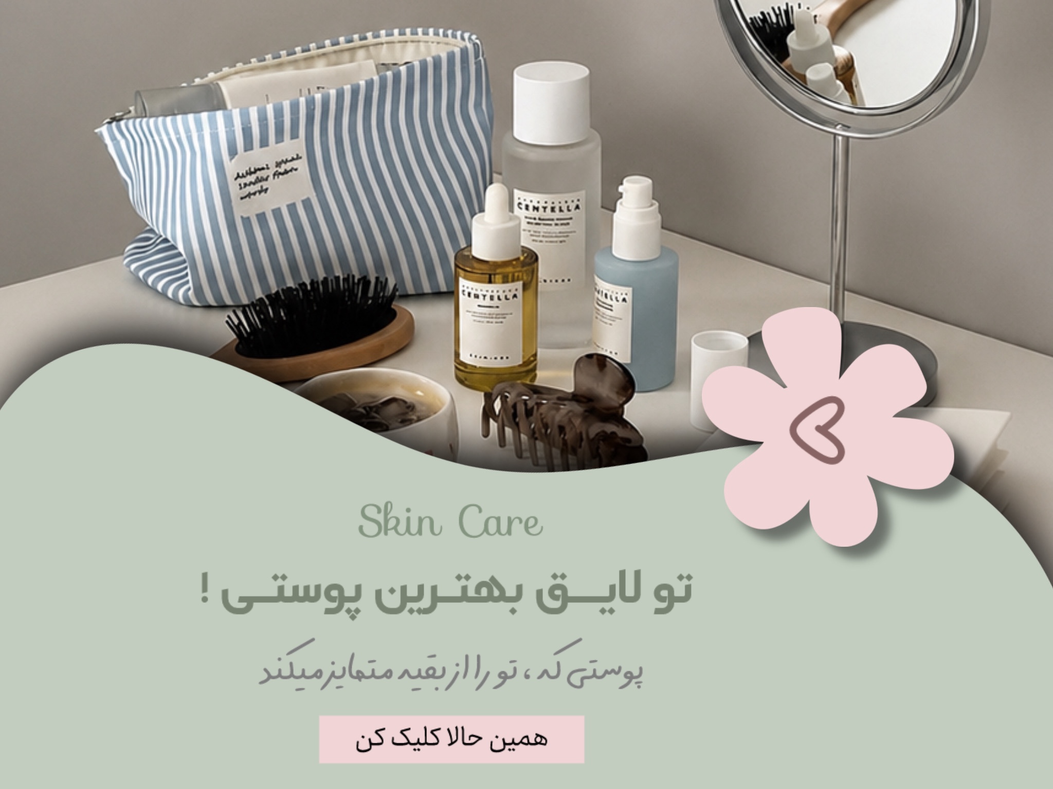 اگه دنبال محصولات اصل و باکیفیت هستی، اینجا بهترین انتخاب‌ها رو داری. تخفیف‌های جذاب و قیمت‌های ارزان‌قیمت همیشه فعاله. با ارسال رایگان خریدتو راحت‌تر از همیشه تجربه کن.