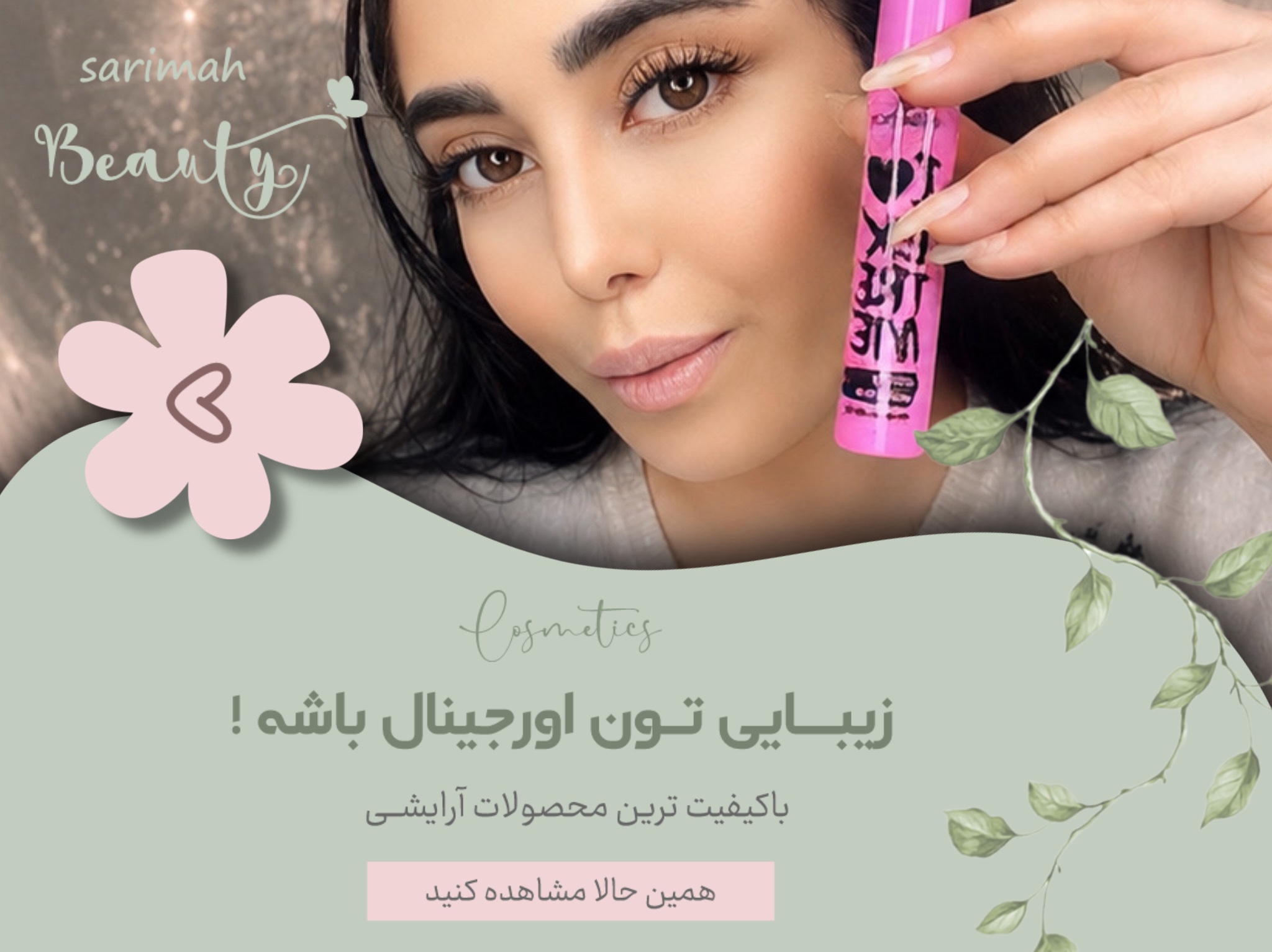 تخفیف‌های سنگین بلک فرایدی؛ مراقبت پوست و موی حرفه‌ای با قیمت استثنایی.