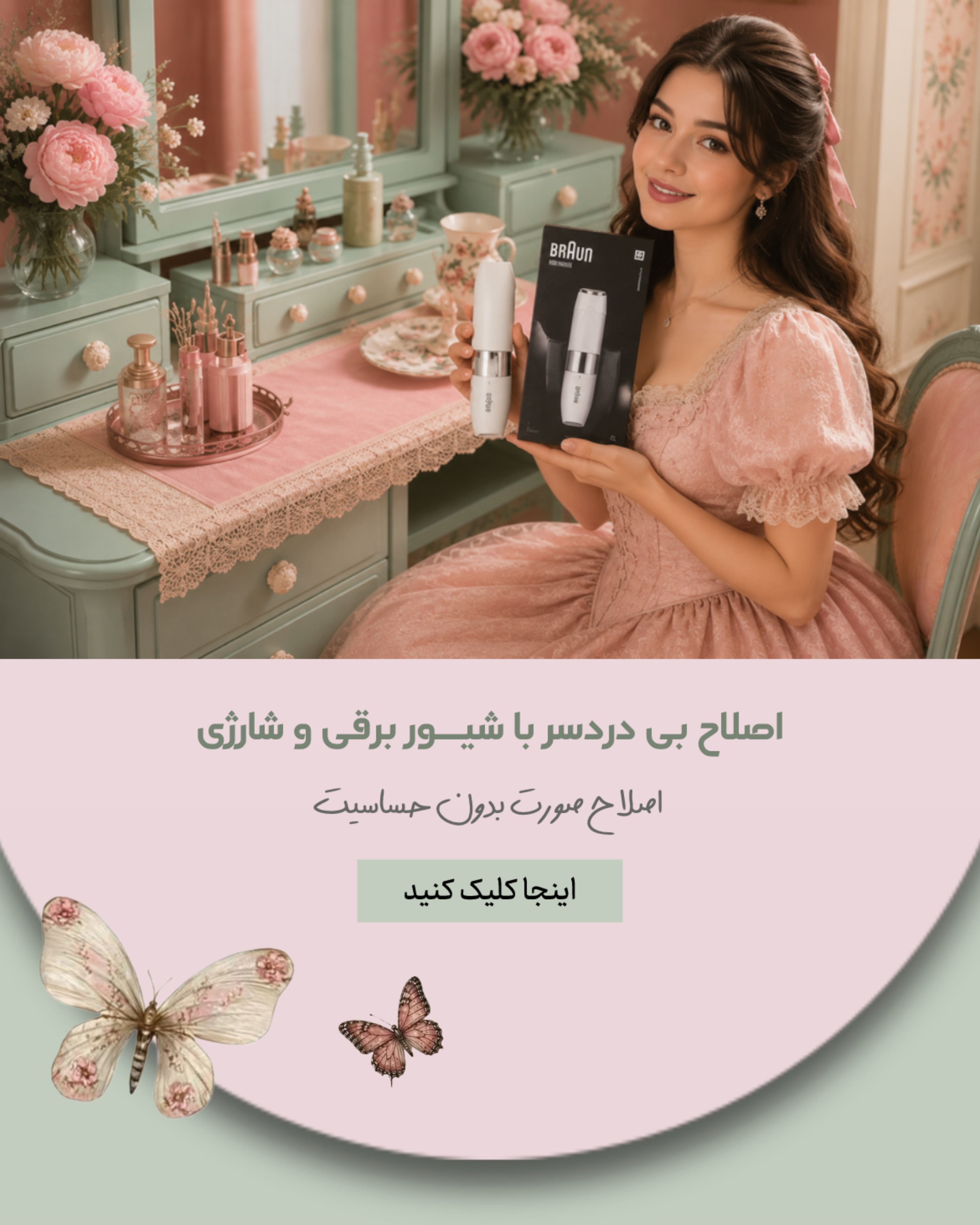 اگر به‌دنبال یک شیوِر برقی قدرتمند هستید، مدل‌های ما با قیمت مناسب و تخفیف جذاب در دسترس شماست؛ کیفیت بالا، عمر طولانی و ارسال فوری، انتخاب را برایتان آسان می‌کند
