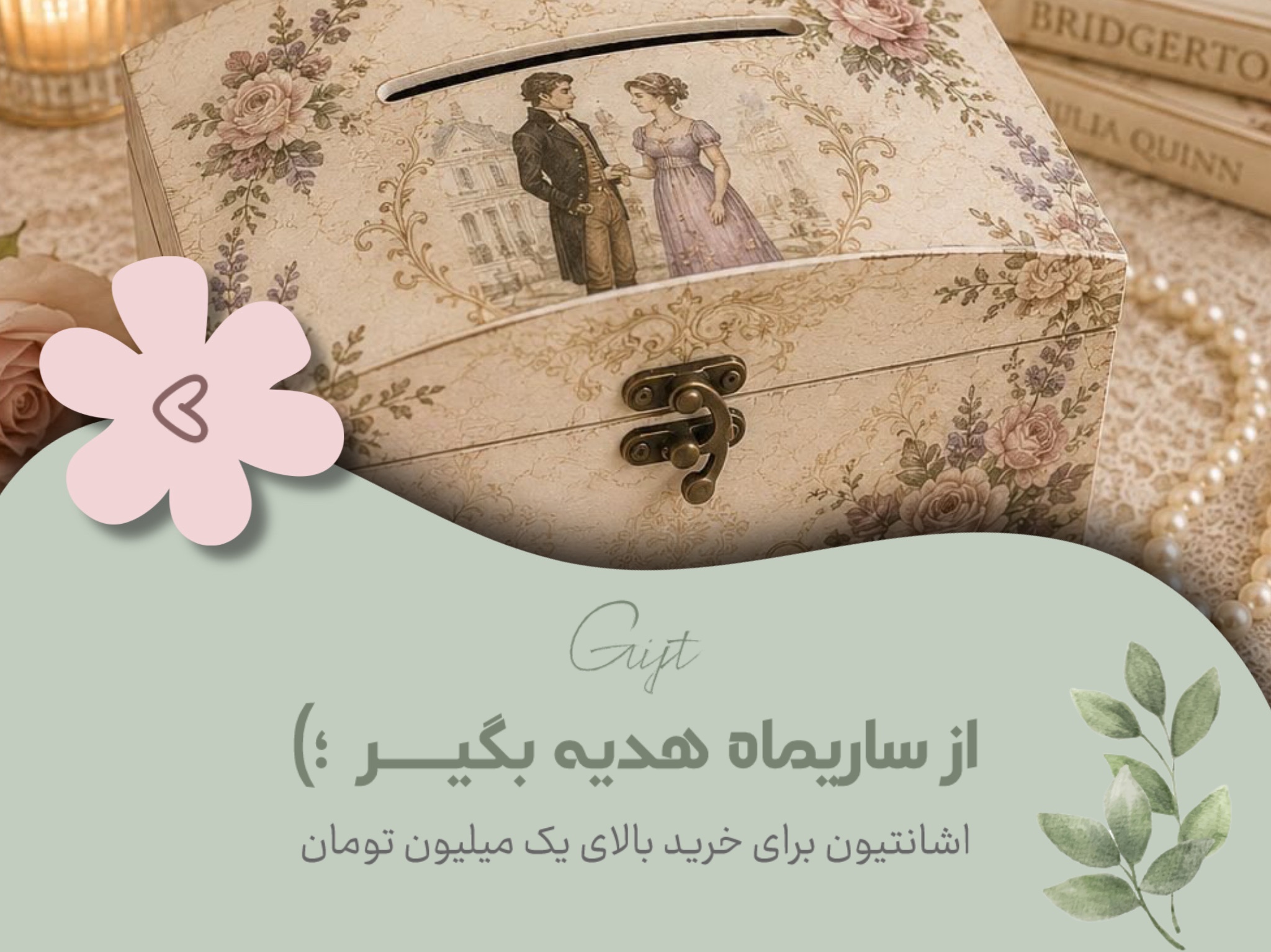 ساریماه بیوتی فروشگاه اینترنتی و آنلاین شاپ مراقبت پوست و مو با محصولات اورجینال و با کیفیت و قیمت مناسب ارسال سریع