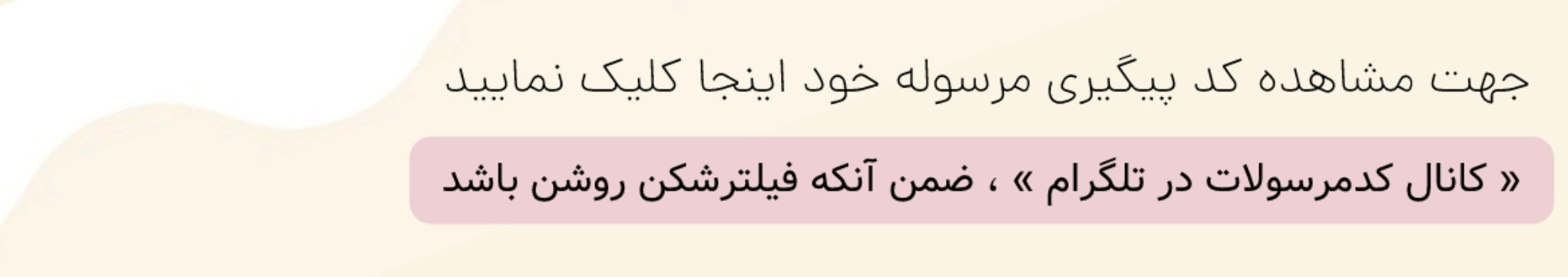 محصولات پاککننده صورت نقش مهمی در شفافیت و سلامت پوست دارند. استفاده از میسلار واتر یا فوم شستشو، اولین قدم برای جلوگیری از جوش و کدری است