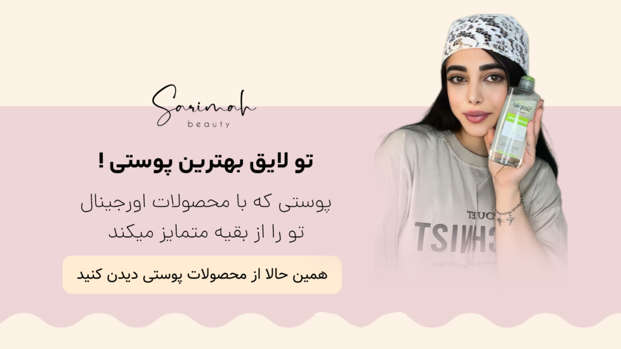 برای داشتن موهایی سالم و درخشان، خرید محصولات تخصصی مو را با تخفیف‌های ویژه امتحان کنید؛ همه کالاها ارزان‌قیمت بوده و با ارسال فوری تقدیم شما می‌شود