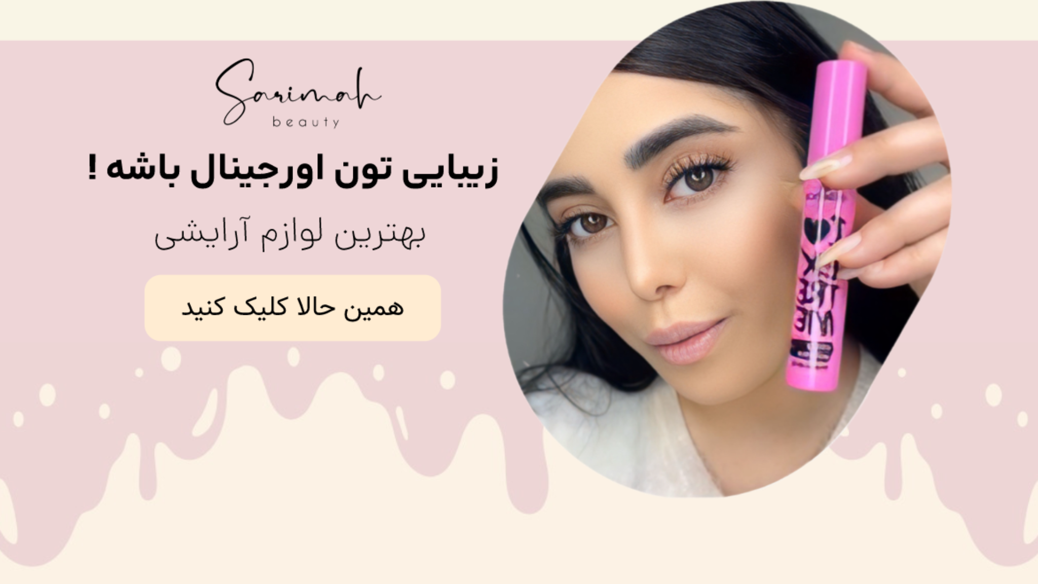 تخفیف‌های سنگین بلک فرایدی؛ مراقبت پوست و موی حرفه‌ای با قیمت استثنایی.