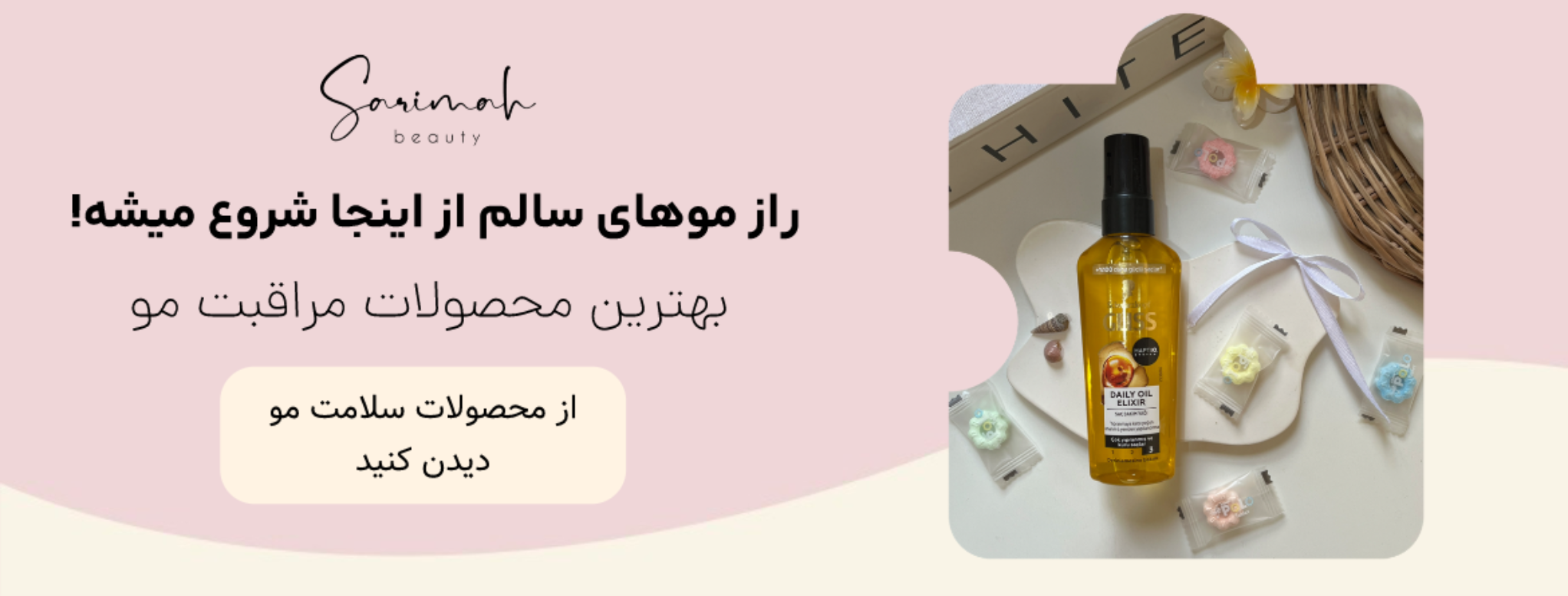 خرید آنلاین محصولات اصل مراقبت پوست و مو با تخفیف واقعی و قیمت ارزان