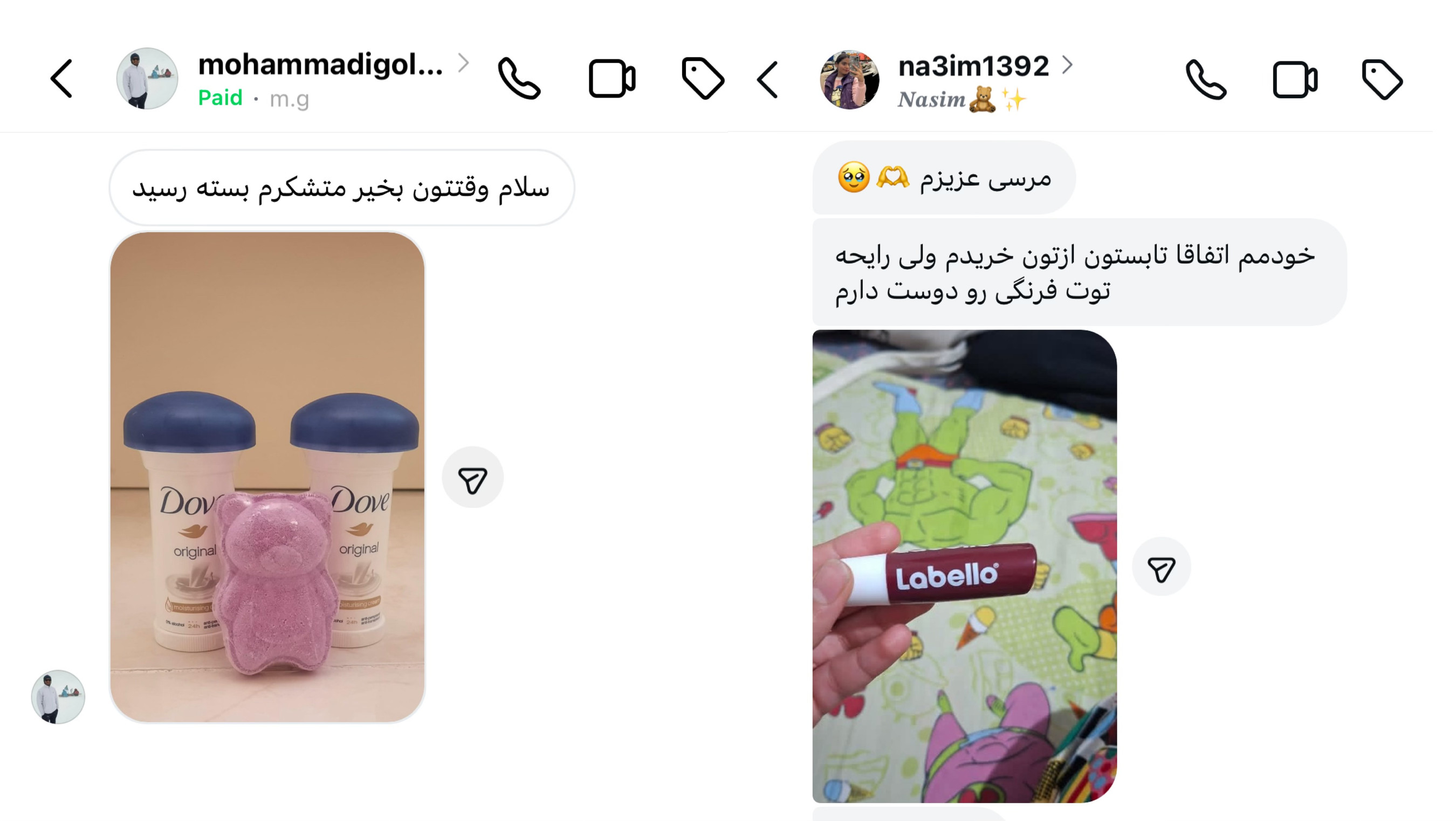 خرید ارزان محصولات مراقبت پوست در فروشگاه اینترنتی ساریماه بیوتی