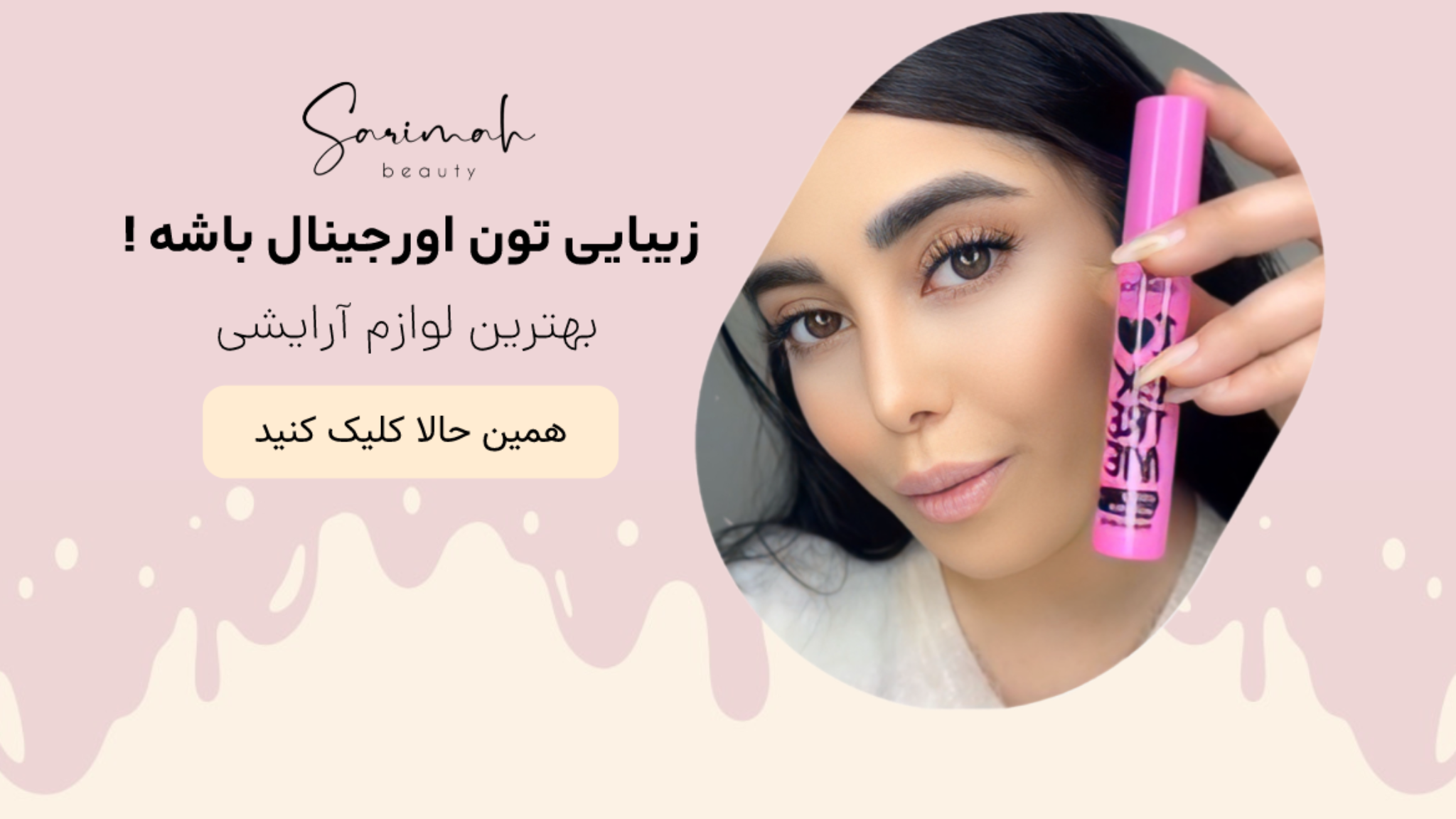 تخفیف‌های سنگین بلک فرایدی؛ مراقبت پوست و موی حرفه‌ای با قیمت استثنایی.