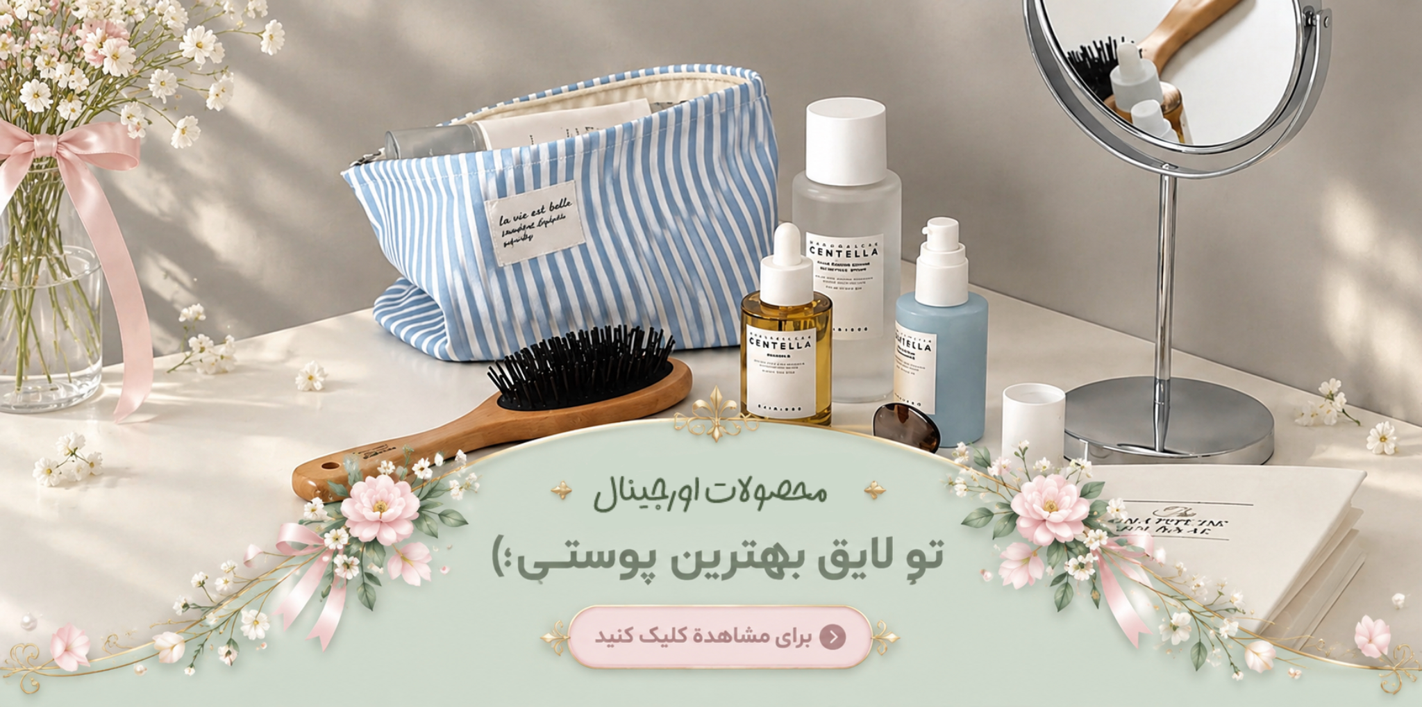 اگه دنبال محصولات اصل و باکیفیت هستی، اینجا بهترین انتخاب‌ها رو داری. تخفیف‌های جذاب و قیمت‌های ارزان‌قیمت همیشه فعاله. با ارسال رایگان خریدتو راحت‌تر از همیشه تجربه کن.