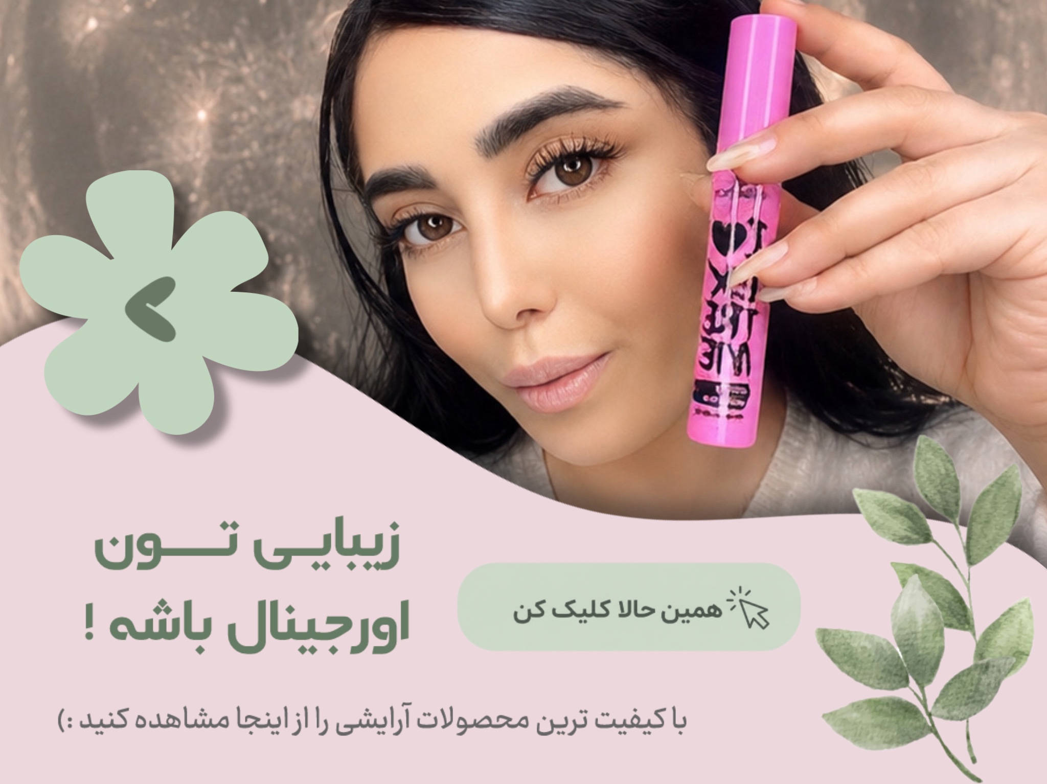 تخفیف‌های سنگین بلک فرایدی؛ مراقبت پوست و موی حرفه‌ای با قیمت استثنایی.