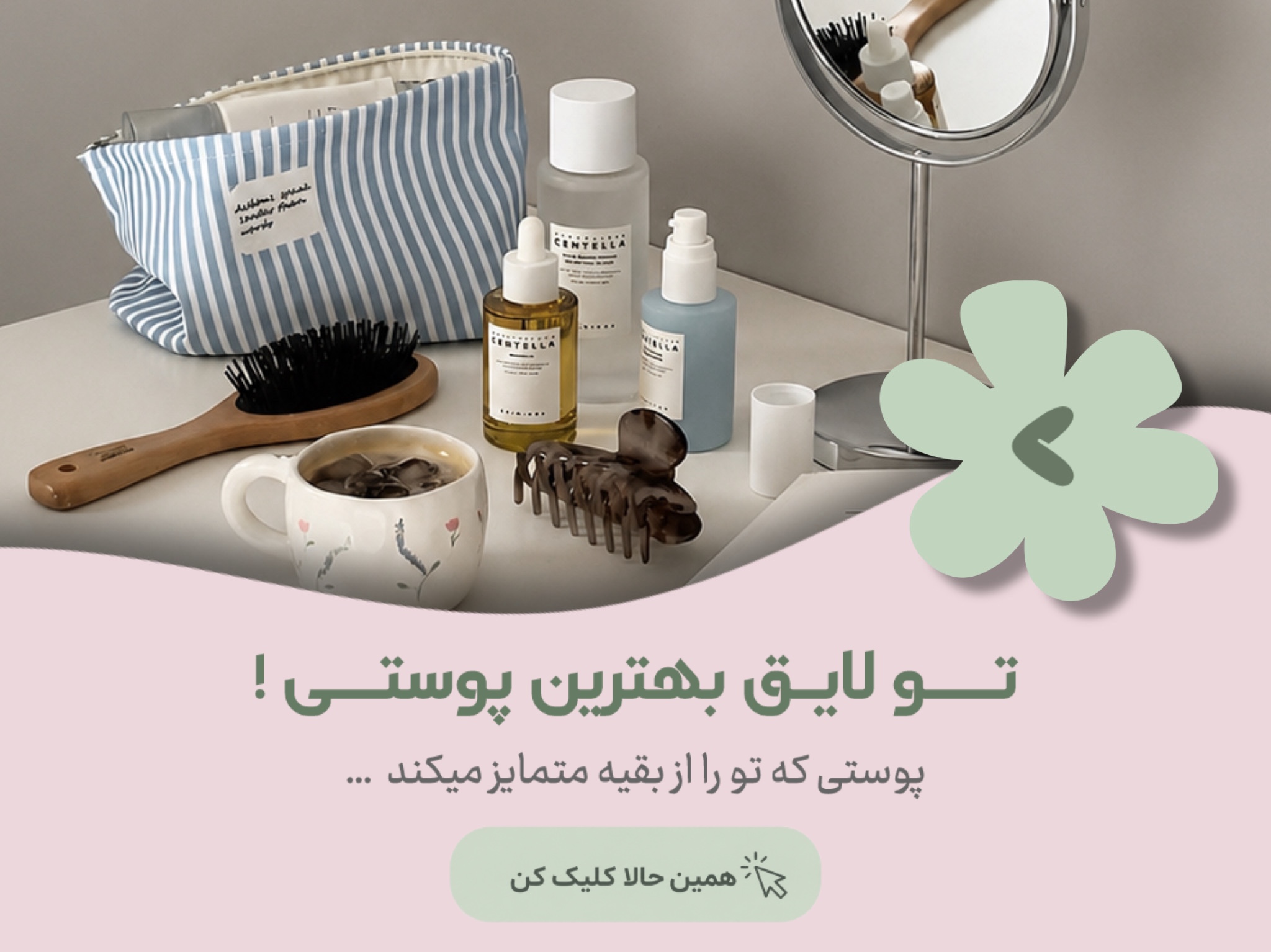 اگه دنبال محصولات اصل و باکیفیت هستی، اینجا بهترین انتخاب‌ها رو داری. تخفیف‌های جذاب و قیمت‌های ارزان‌قیمت همیشه فعاله. با ارسال رایگان خریدتو راحت‌تر از همیشه تجربه کن.