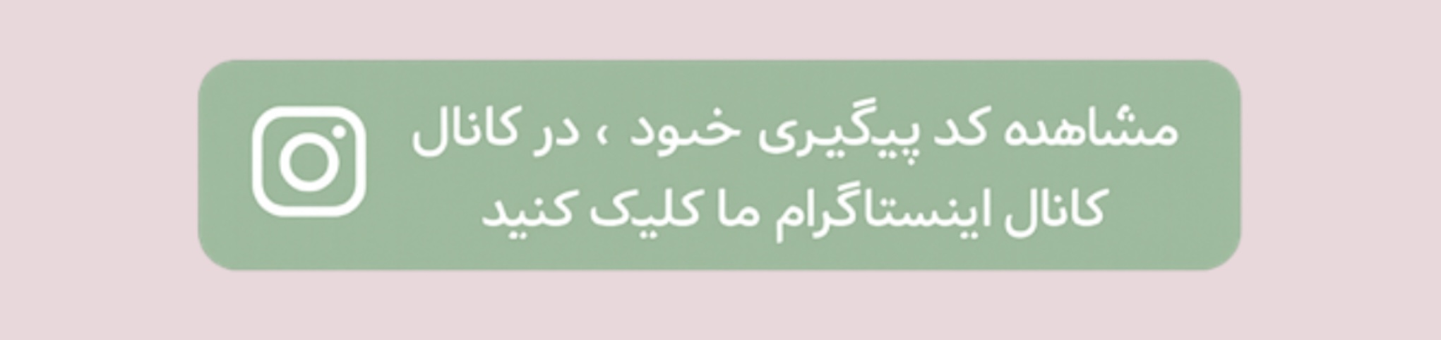 محصولات پاک‌کننده صورت نقش مهمی در شفافیت و سلامت پوست دارند. استفاده از میسلار واتر یا فوم شستشو، اولین قدم برای جلوگیری از جوش و کدری است