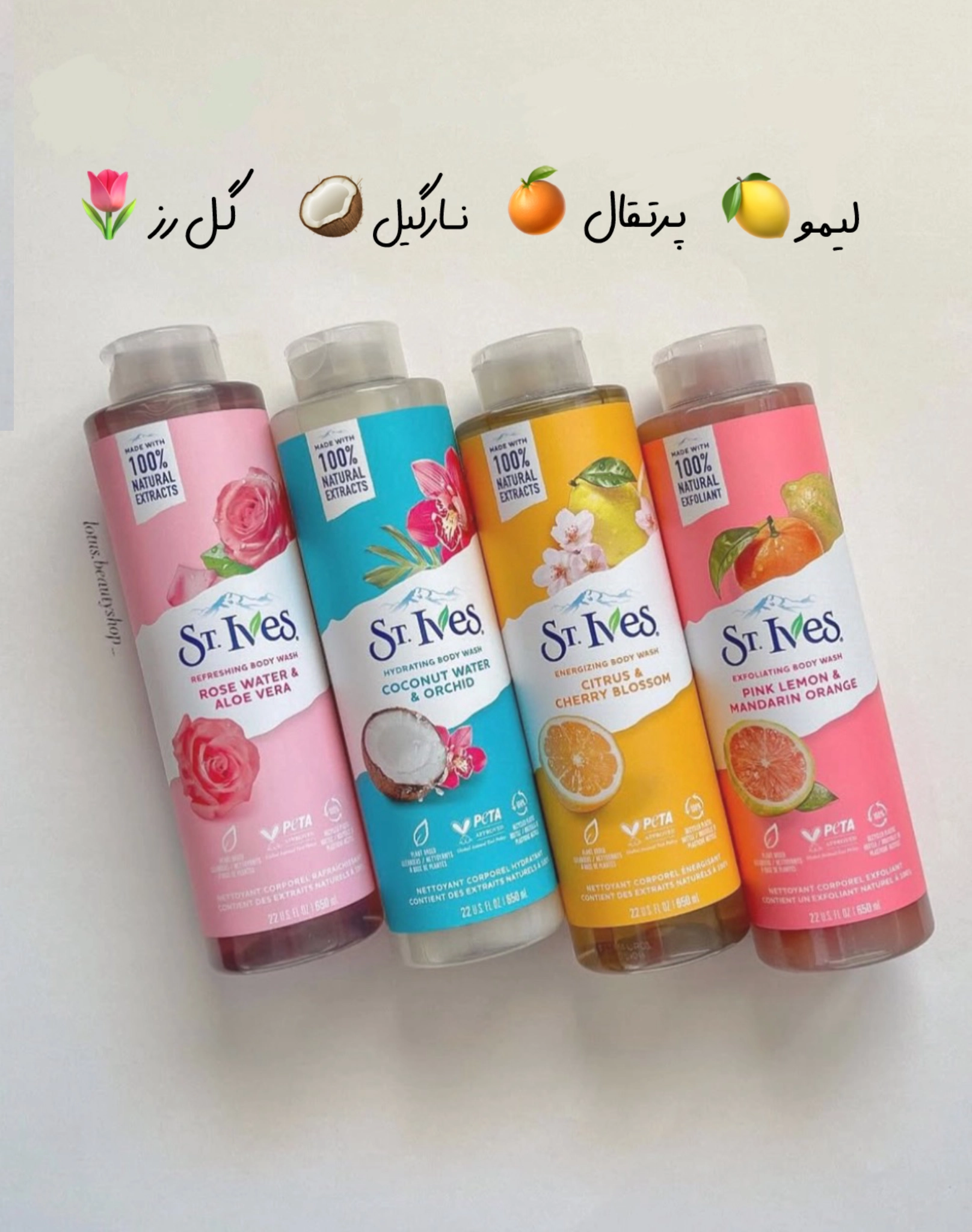 شامپو بدن سنت ایوز St. Ives اس تی ایوز