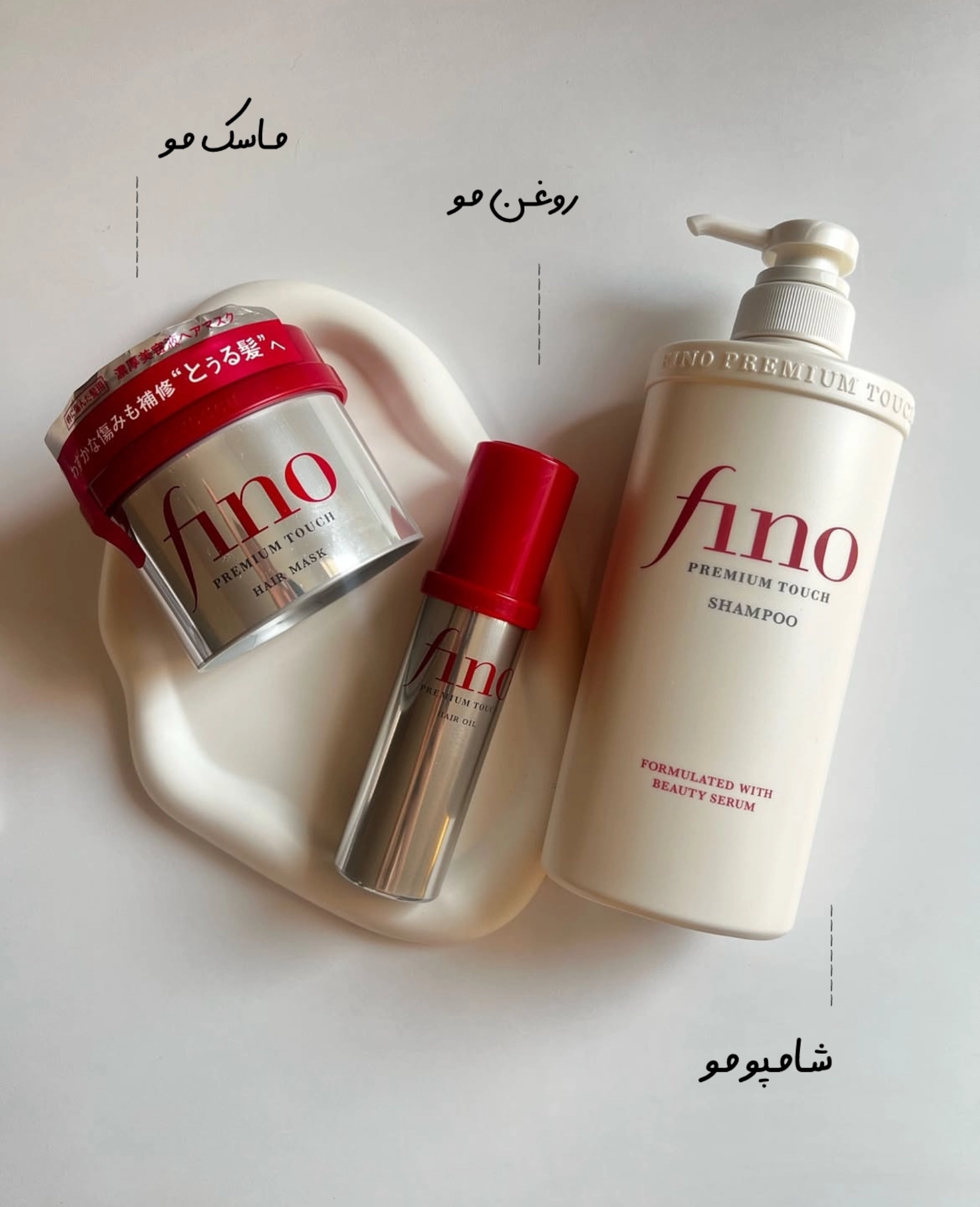 ست کامل مراقبت از مو فینو اصل ماسک مو، روغن مو و شامپو مو