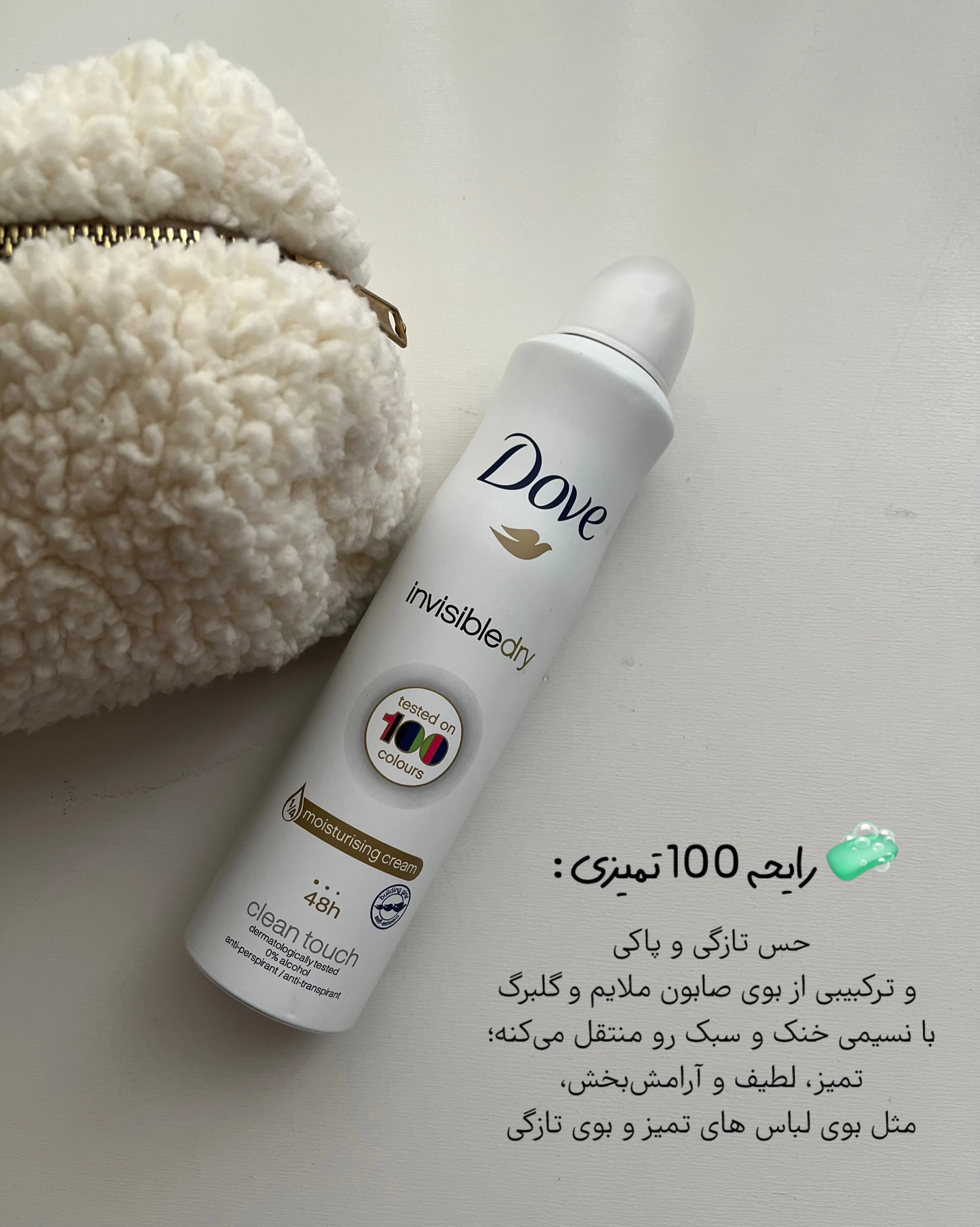 رایحه 100 تمیزی اسپری داو