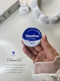 درمان خشکی لب با وازلین کاسهای خوشبو