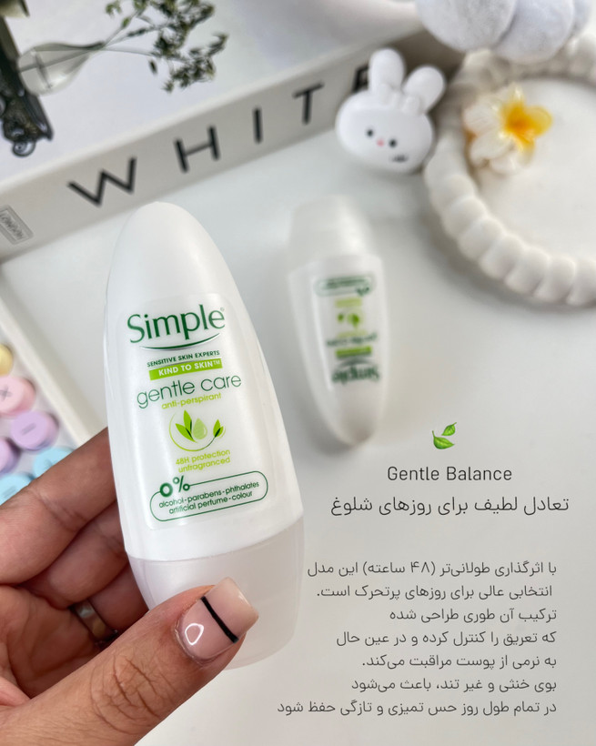 تصویر رول دئودورانت سیمپل با ترکیبات ملایم و ضد التهاب