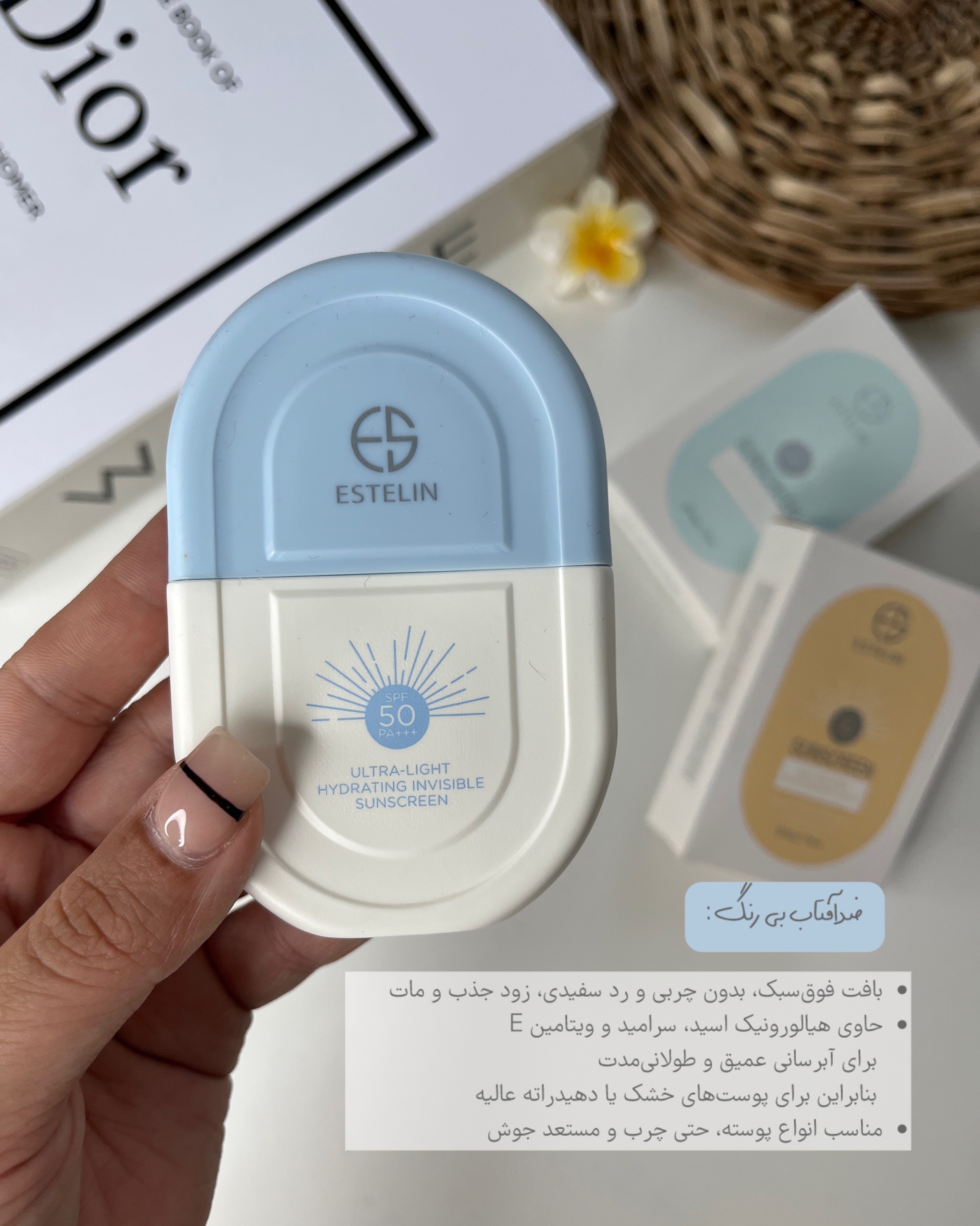 خرید کرم ضدآفتاب استیلن حجم ۵۰ میل ارسال سریع و ارزان