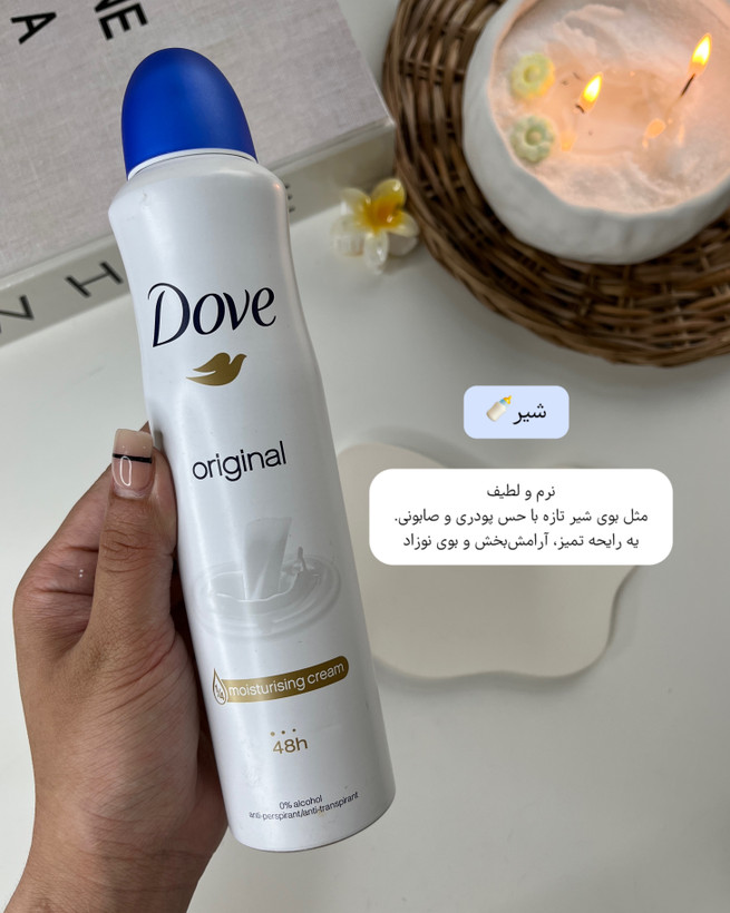 خرید ارزان قیمت اسپری داو رایحه شیر و اورجینال Dove انگلیس