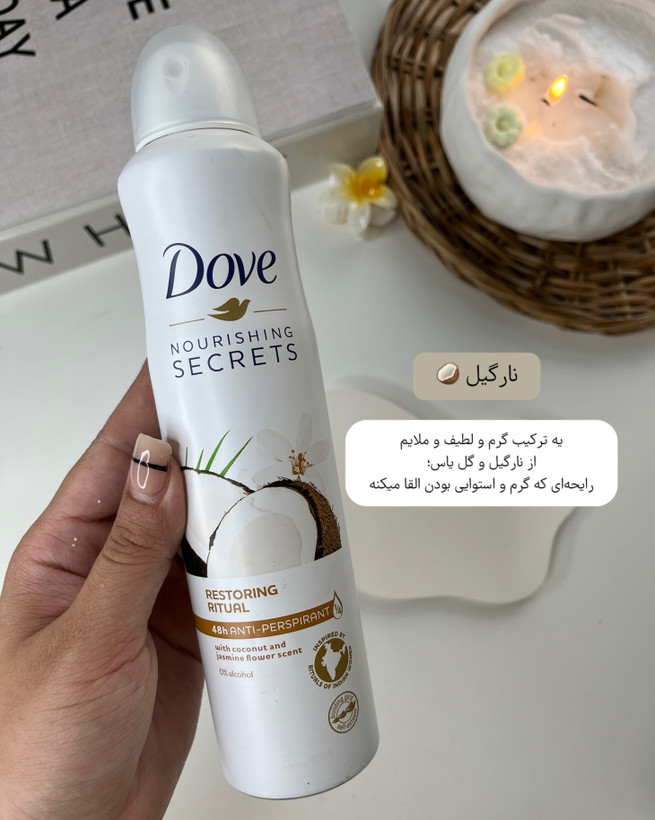 خرید اسپری ضدتعریق داو رایحه نارگیل ارزان قیمت