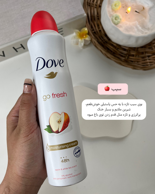 ارزان ترین اسپری داو ساخت کشور انگلیس رایحه سیب و میوه ای