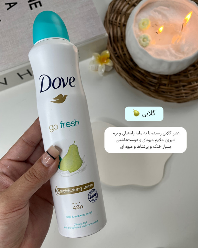 اسپری داو اورجینال و اصل رایحه گلابی بسیار خوشبو و ارزان