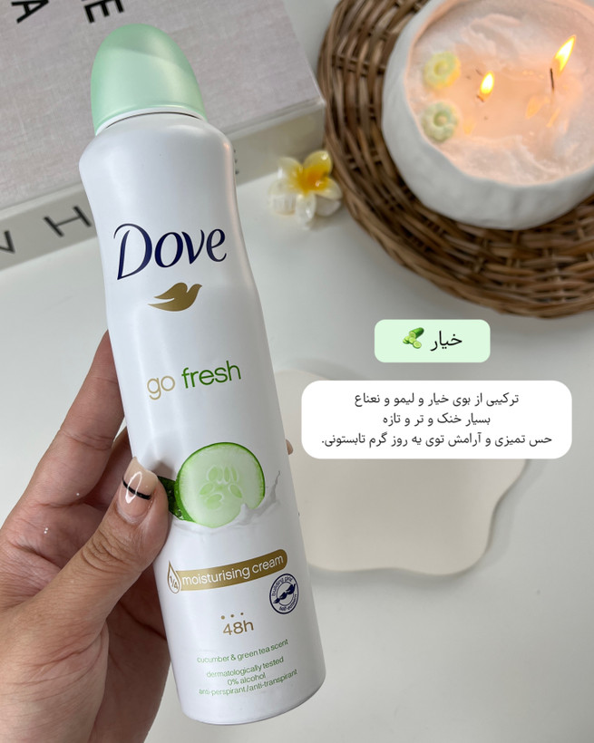 اسپری داو رایحه خیار مناسب فصل گرم و تابستان اورجینال و ارزان