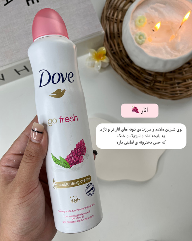 خرید اسپری داو ساخت uk انگلیس رایحه انار و سرزنده