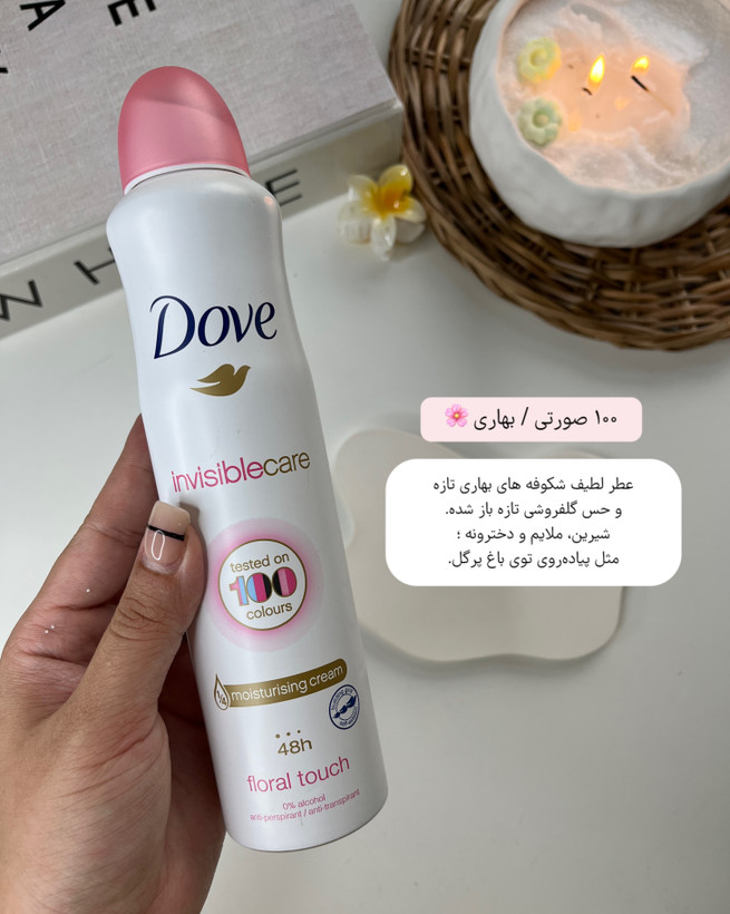 اسپری خوشبو کننده بدن و ضدتعریق داو اورجینال رایحه گلفروشی