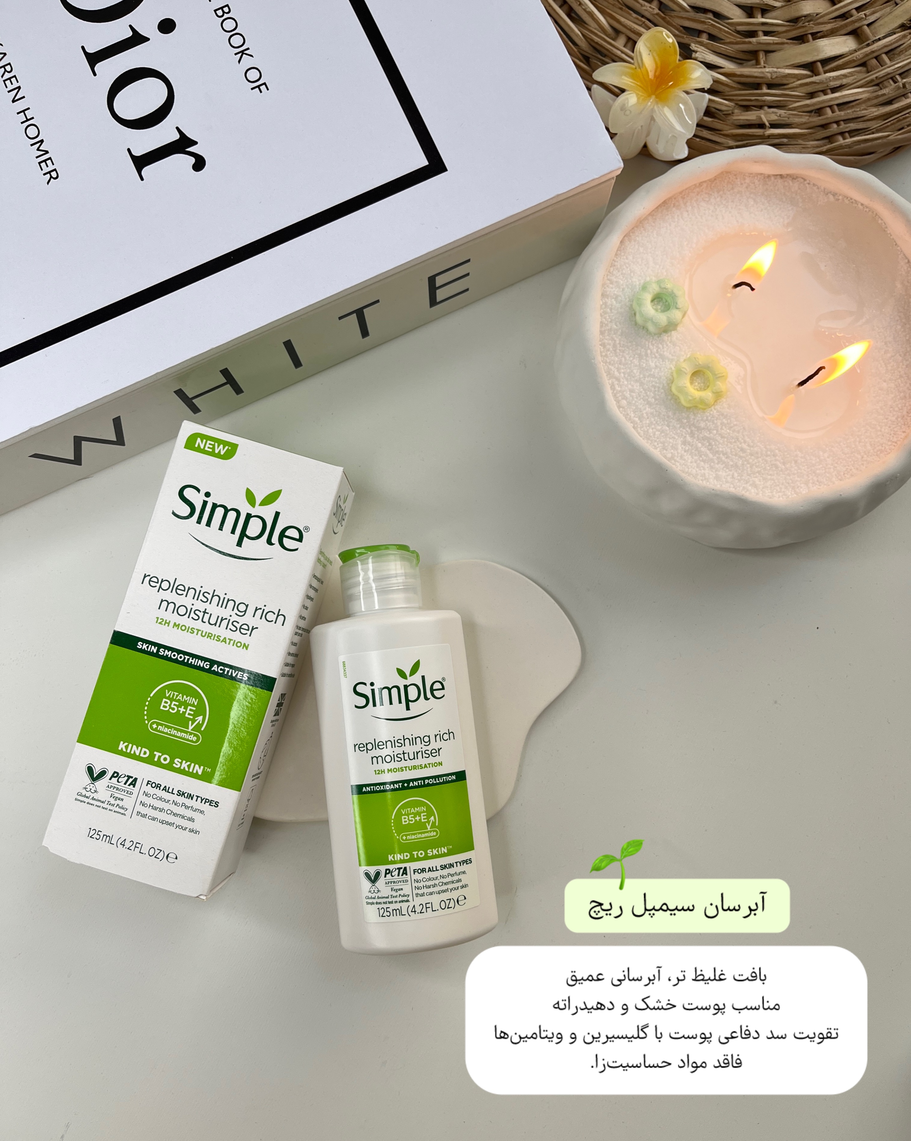خرید ارزان قیمت کرم آبرسان مرطوب کننده سیمپل اصل مدل ریچ پوست خشک