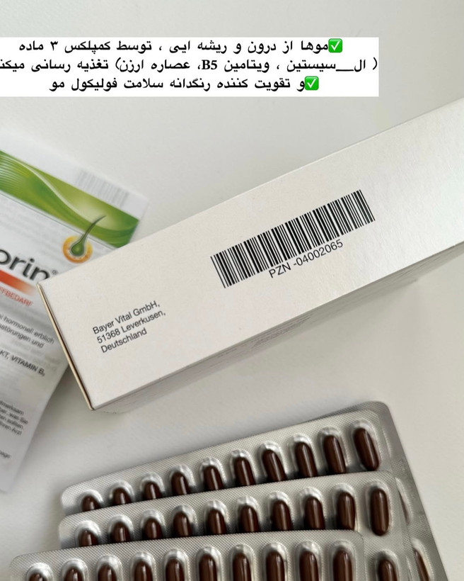 خرید اصل و ارزان قیمت قرص پریون افزایش ضخامت مو جلوگیری از ریزش مو