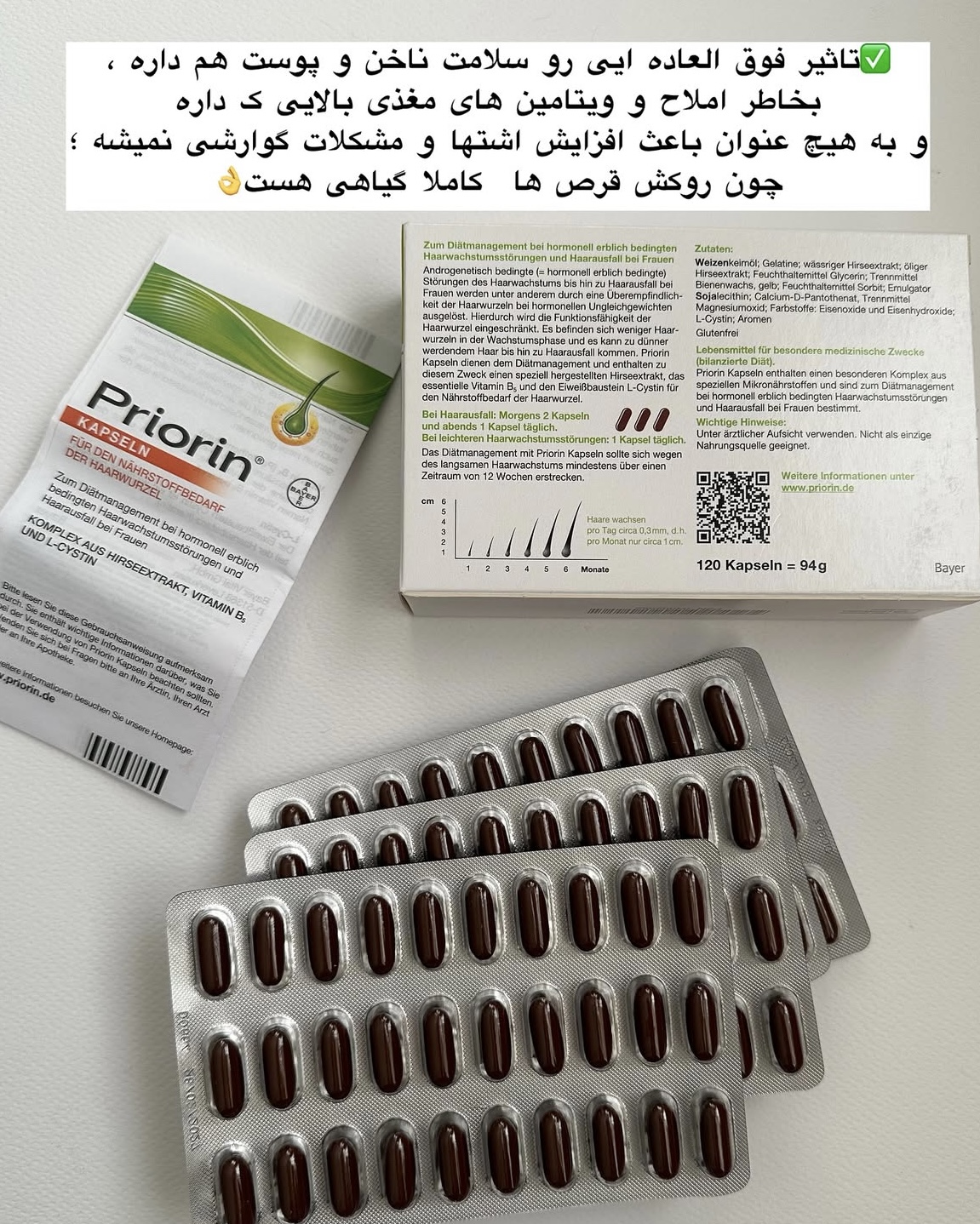 خرید ارزان کپسول پریورین درمان ریزش موهای شدید