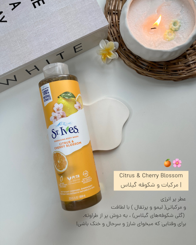 خرید ارزان قیمت شامپو بدن استیوز رایحه لیمو پرتقال ۶۵۰ میل