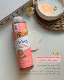 خرید شامپو بدن استیوز نرم کننده و خوشبو کننده پوست بدن با رایحه لیمو پرتقالی