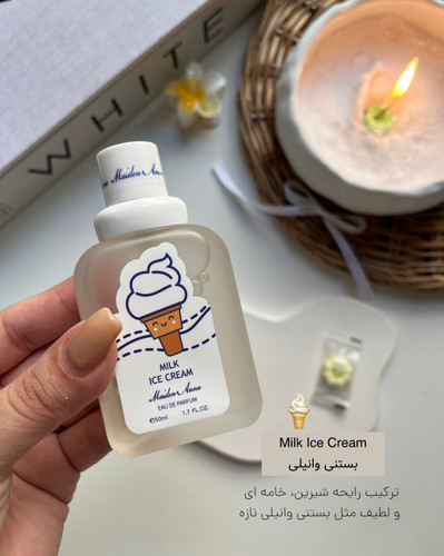 خرید ارزان عطر بیکینی میدن آنا مدل بستنی شیر