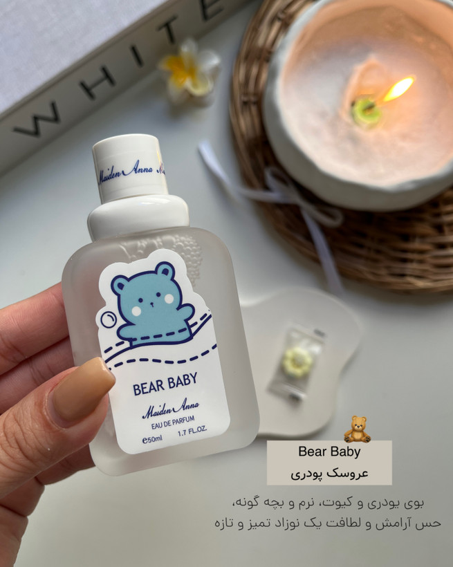 عطر شیرین و لطیف بیکینی میدن آنا Maiden Anna