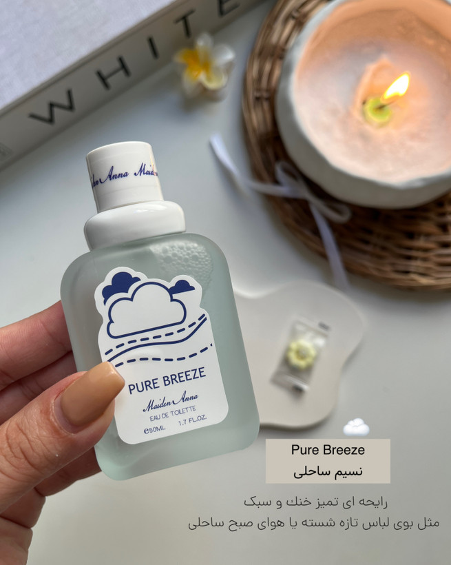 خرید بادی پرفیوم زنانه و دخترا میدن آنا مناسب برای بیکینی