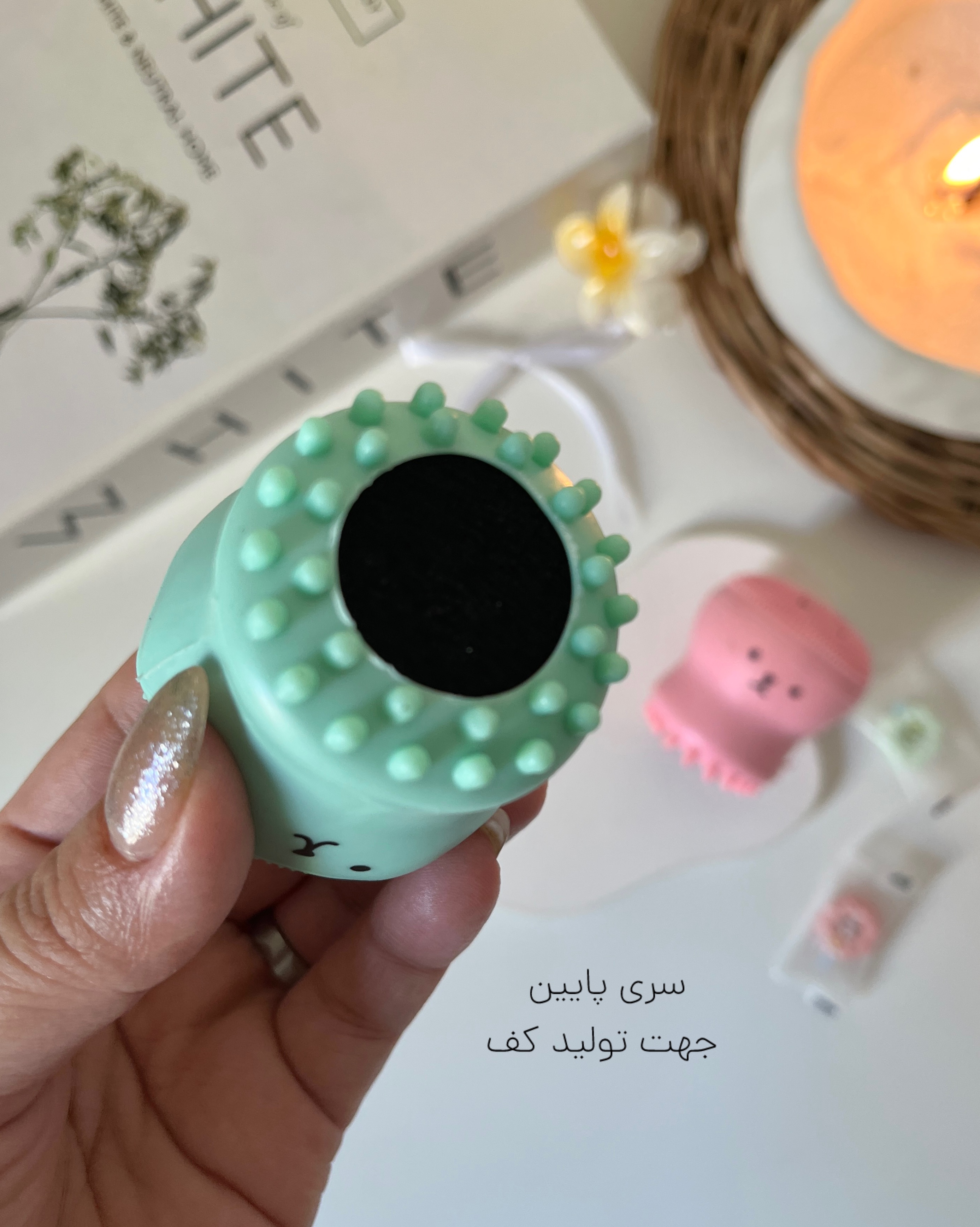 برس سیلیکونی شستشوی صورت برای پاک کردن آرایش و آلودگی‌های پوستی