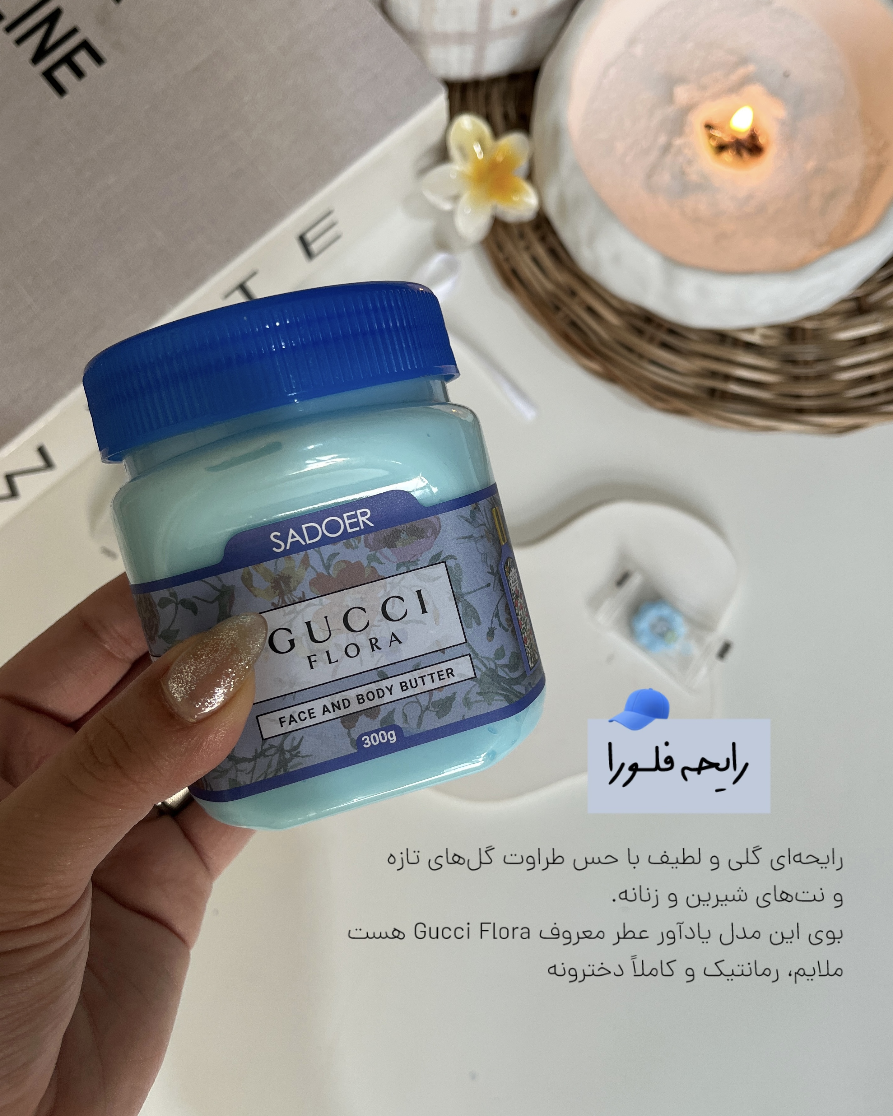 بادی باتر سادور مرطوب‌کننده و نرم‌کننده پوست با ماندگاری بالا