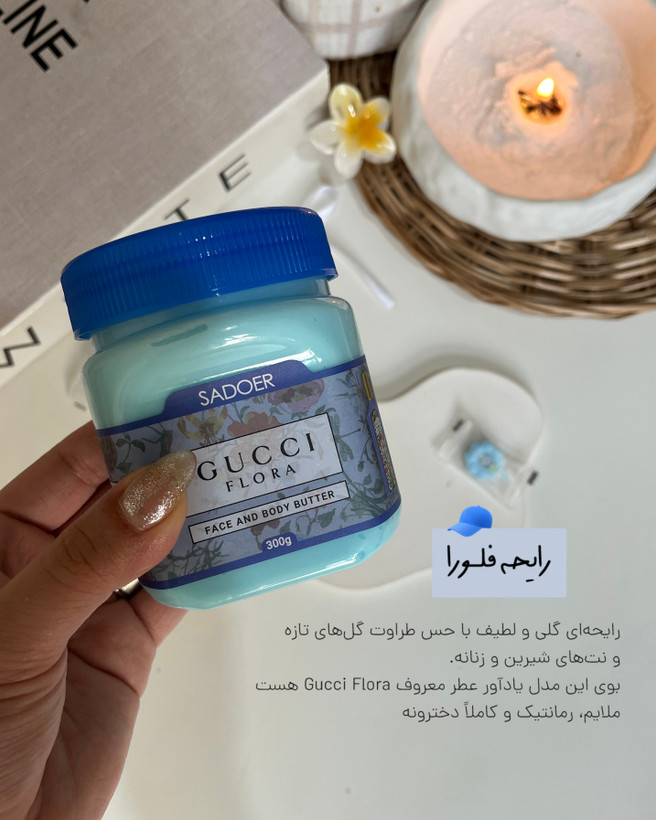 بادی باتر سادور مرطوبکننده و نرمکننده پوست با ماندگاری بالا