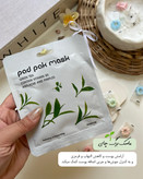 ماسک ورقهای تغذیهکننده با جذب بالا و ایجاد لطافت و نرمی در پوست ماسک برگ چای