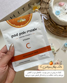 ماسک پرتقال و ویتامین C ماسک صورت ورقهای مناسب انواع پوست برای رطوبترسانی فوری و جوانسازی