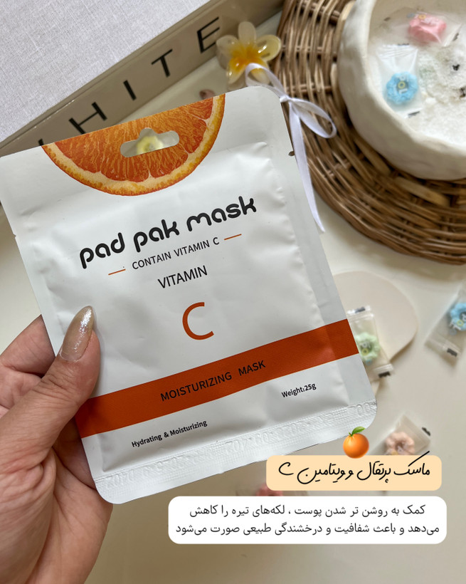 ماسک پرتقال و ویتامین C ماسک صورت ورقهای مناسب انواع پوست برای رطوبترسانی فوری و جوانسازی