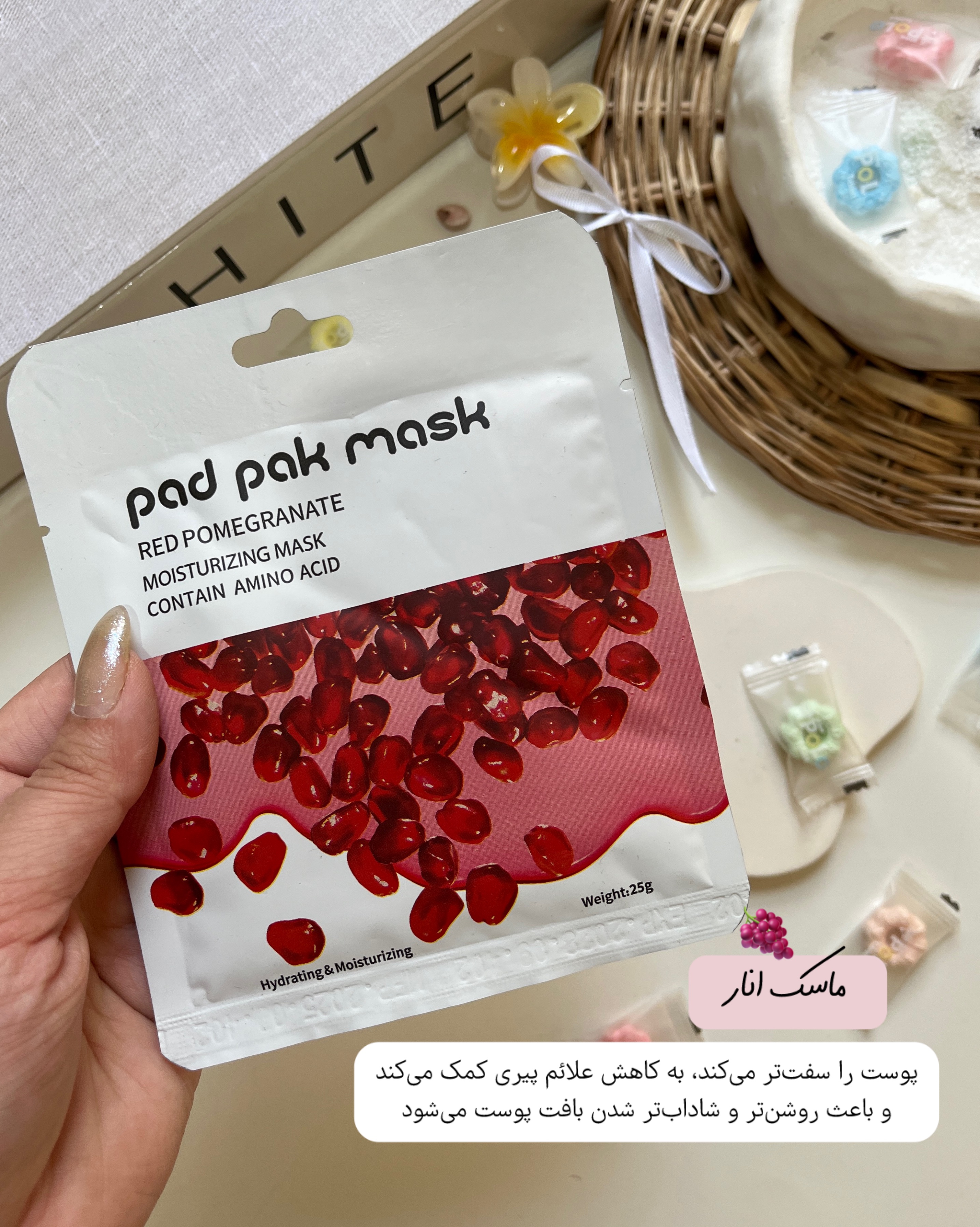 ماسک ورقه‌ای مراقبت پوست مناسب استفاده روزانه برای طراوت و آرامش پوست ماسک انار