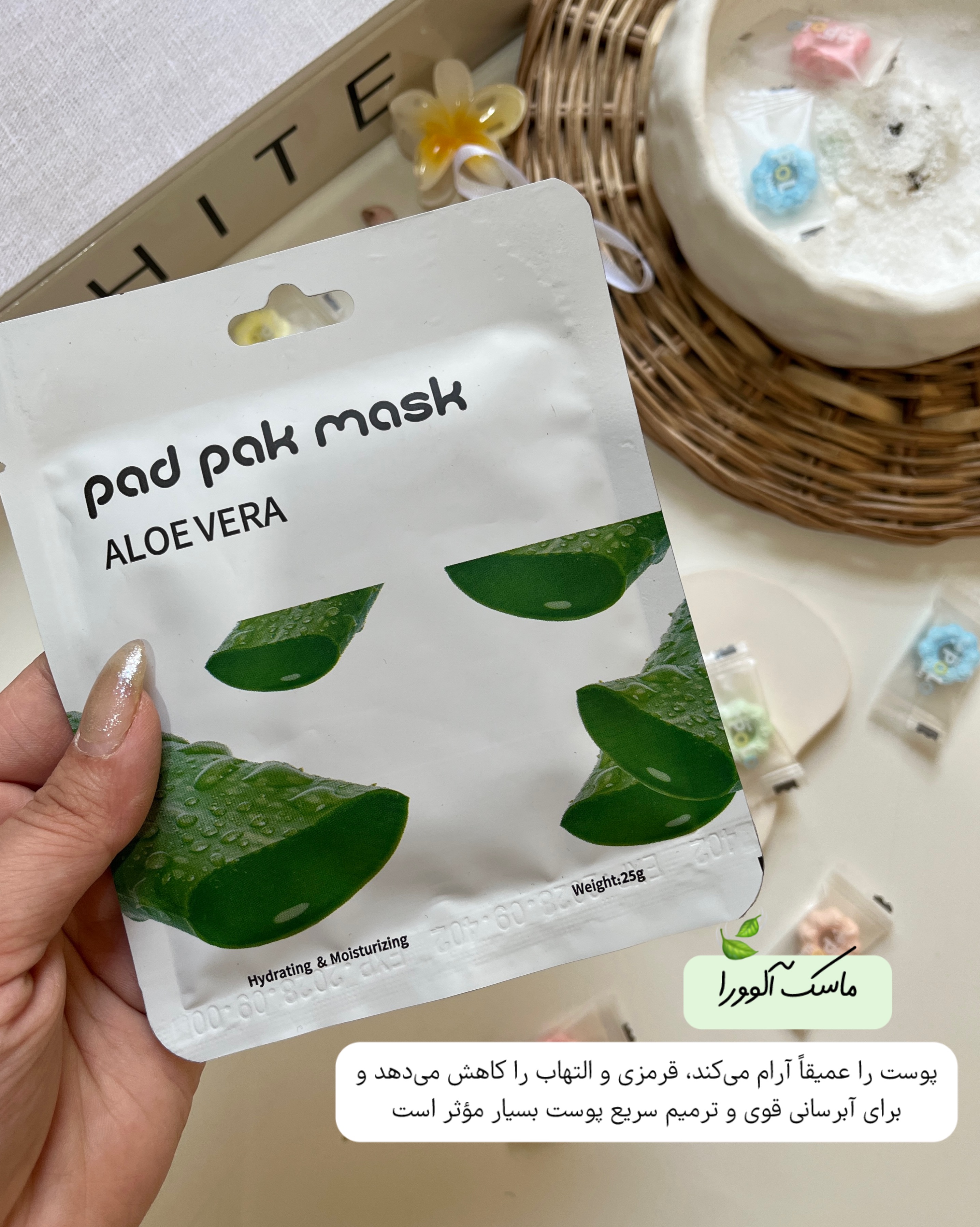 ماسک صورت ابرسان پوست صورت ارزان قیمت ماسک صورت الوورا