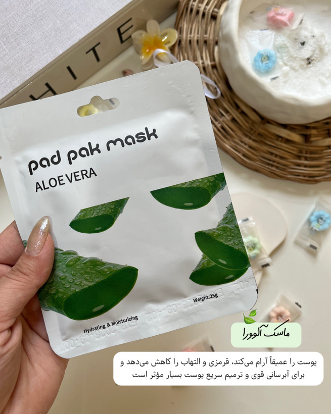 ماسک صورت ابرسان پوست صورت ارزان قیمت ماسک صورت الوورا