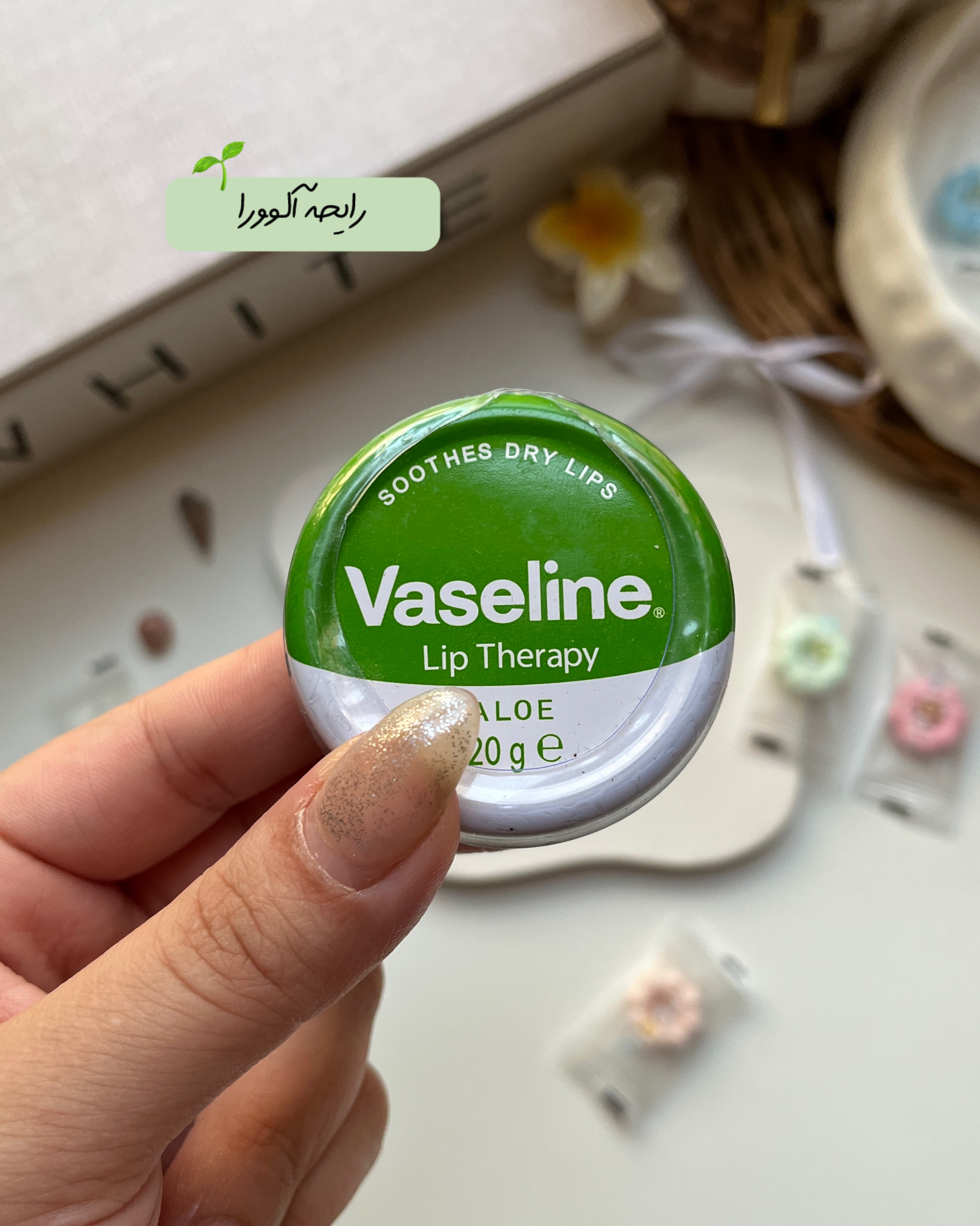 درمان خشکی لب با وازلین کاسه‌ای خوشبو رایحه کره کاکائویی