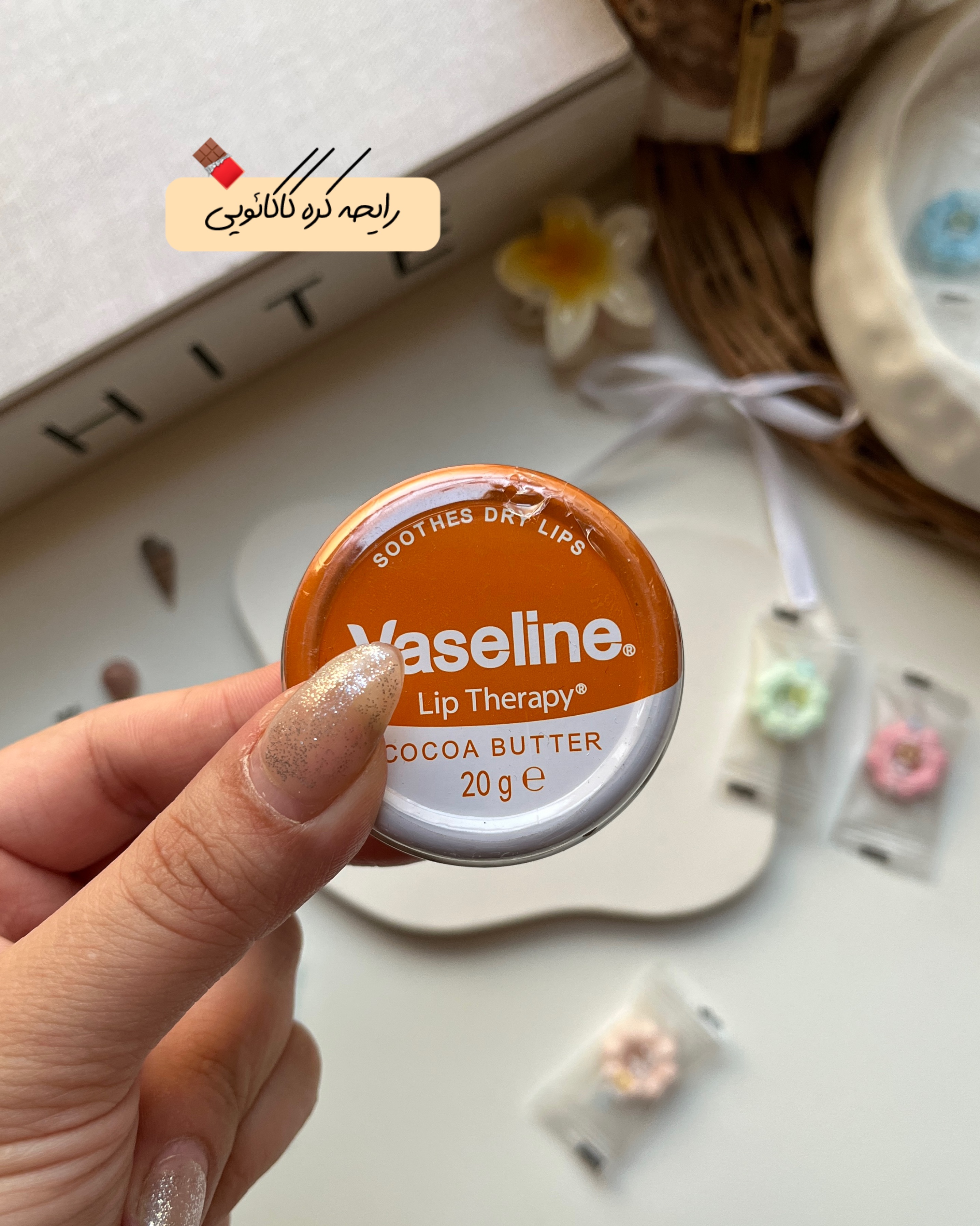 بالم لب کاسه‌ای وازلین برای خشکی و ترک لب رایحه آلوورا