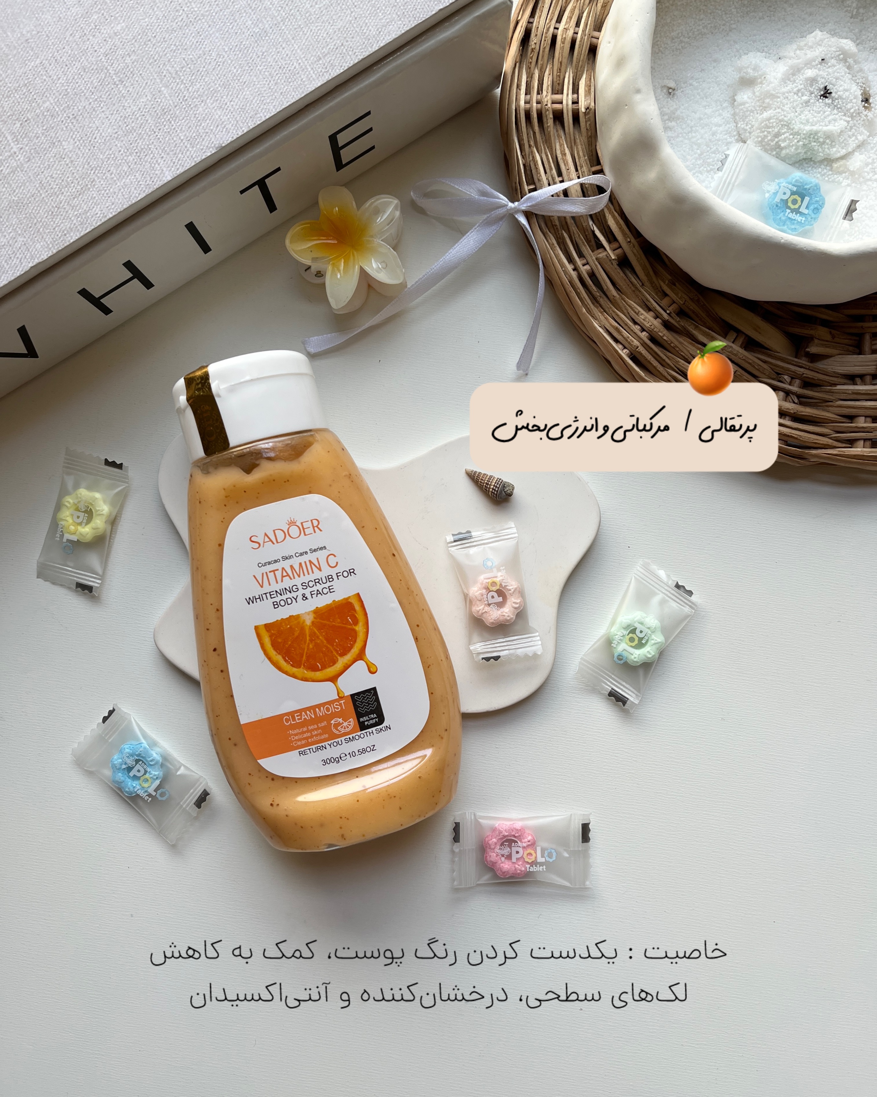 ۳. لایه‌بردار سادور با رایحه خوشبو جهت حذف سلول‌های مرده و برق انداختن پوست