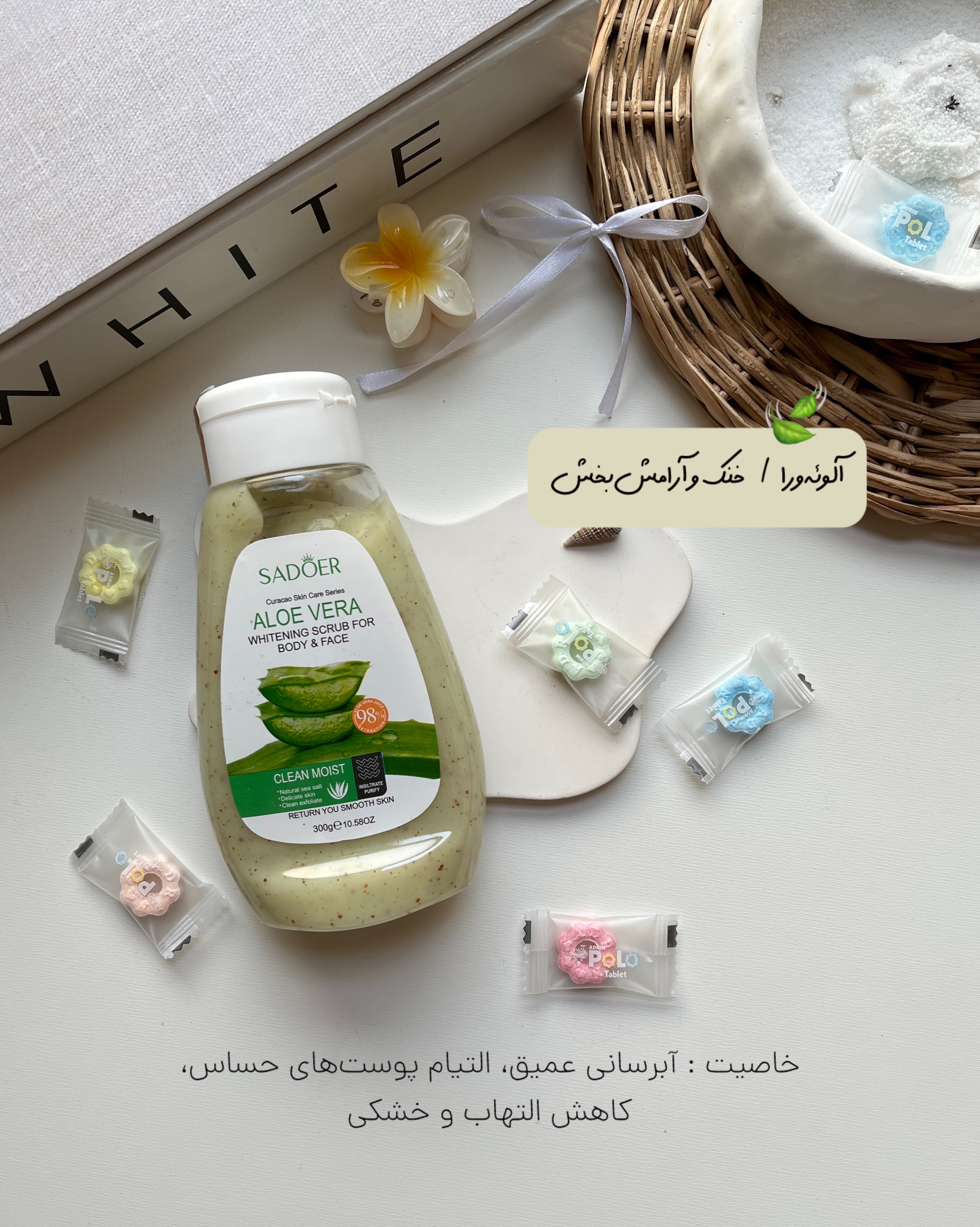 ۴. اسکراب سفیدکننده body scrub سادور مناسب طراوت و شفافیت فوری پوست