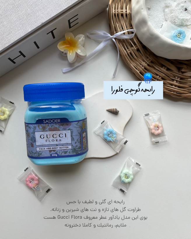 بادی باتر سادور مرطوبکننده و نرمکننده پوست با ماندگاری بالا