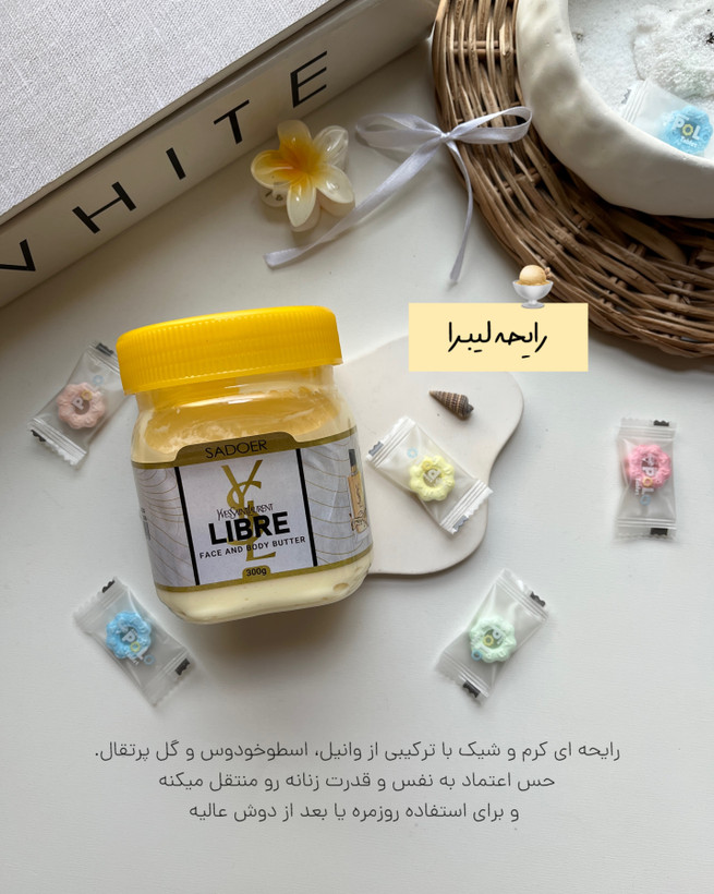 خرید کره بدن سادور رایحهای لوکس و عطرمانند برای پوست
